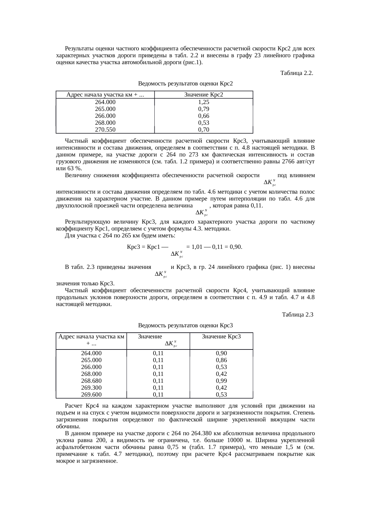 Страница 39