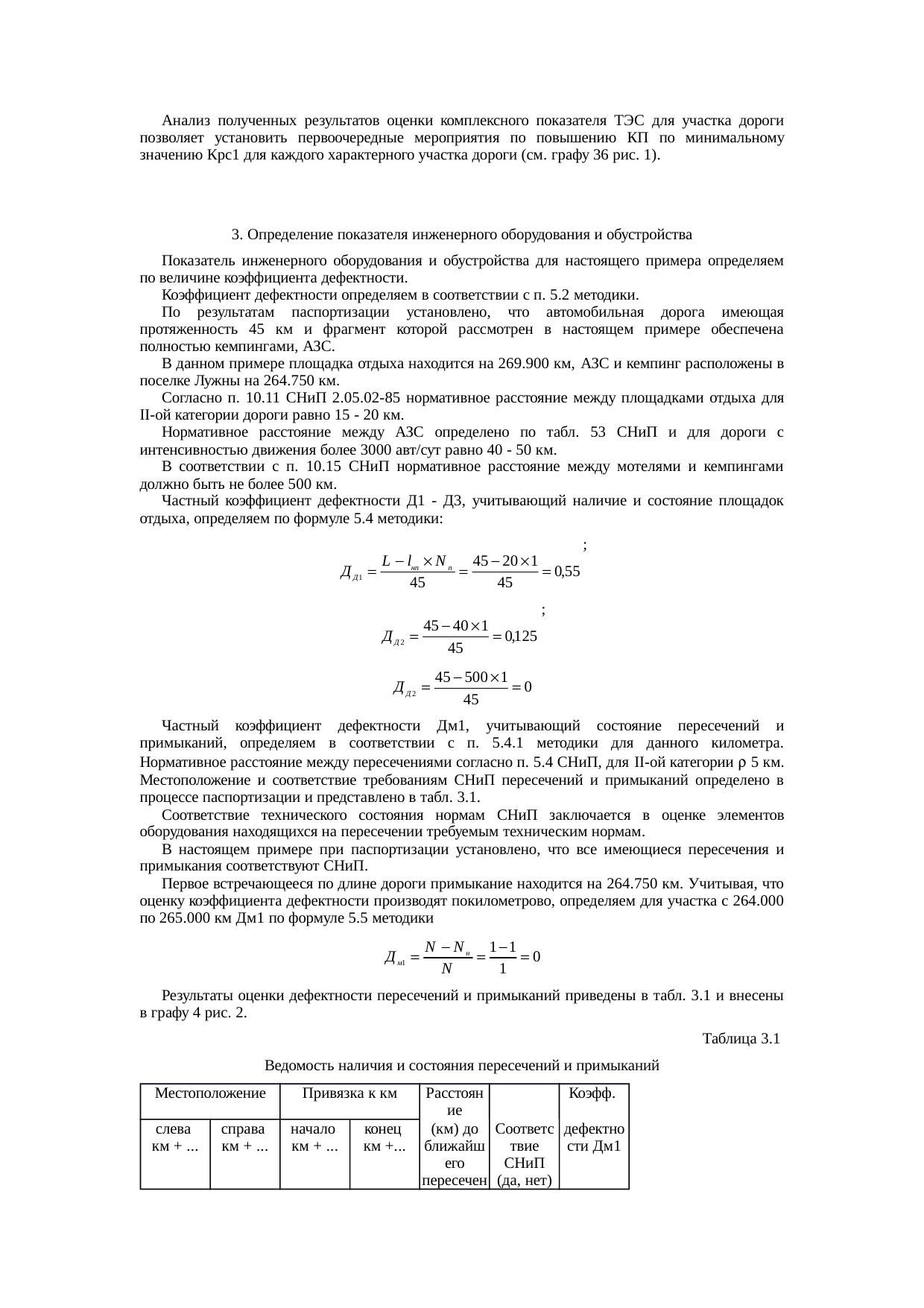 Страница 45