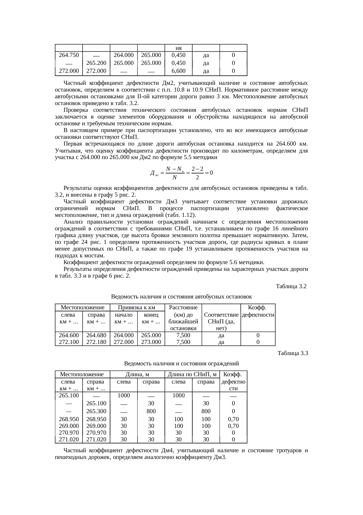 Страница 46