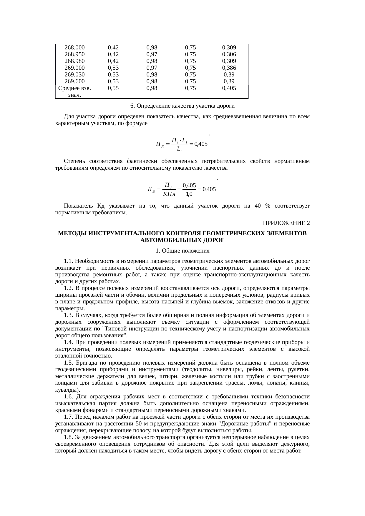 Страница 48