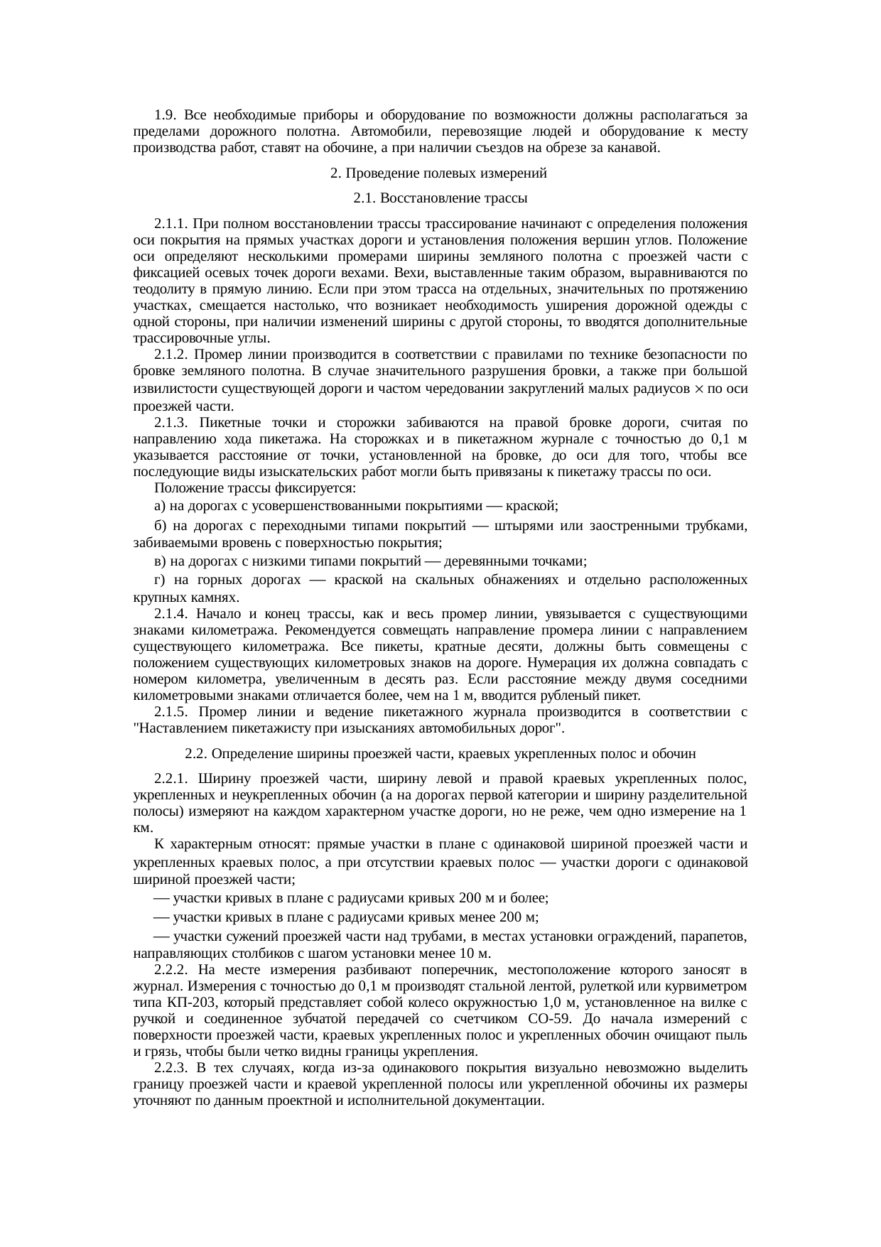 Страница 49