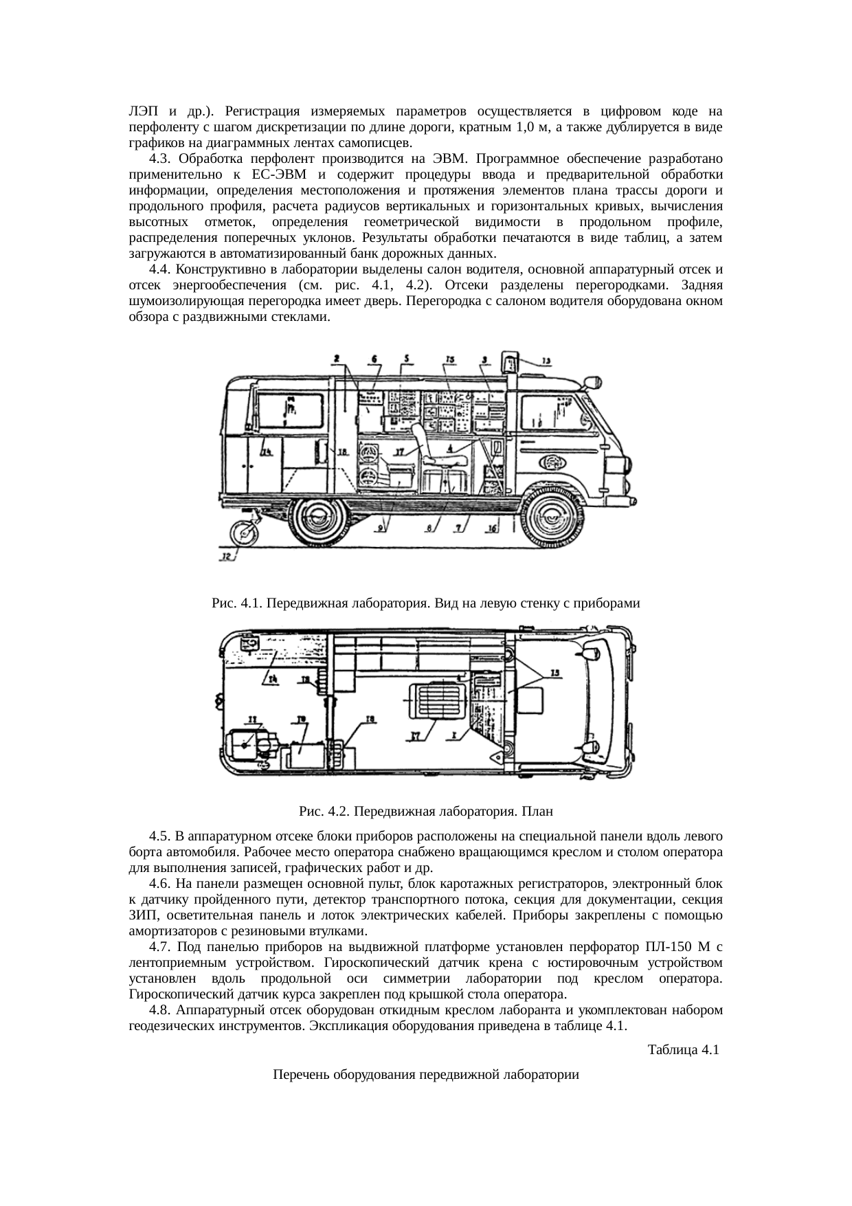 Страница 56