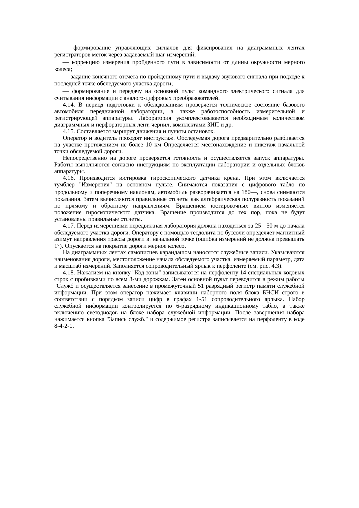 Страница 58