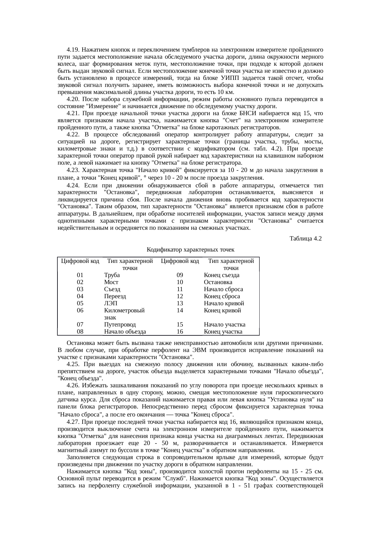 Страница 60