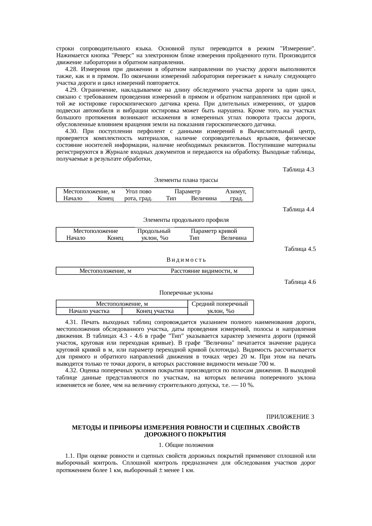 Страница 61