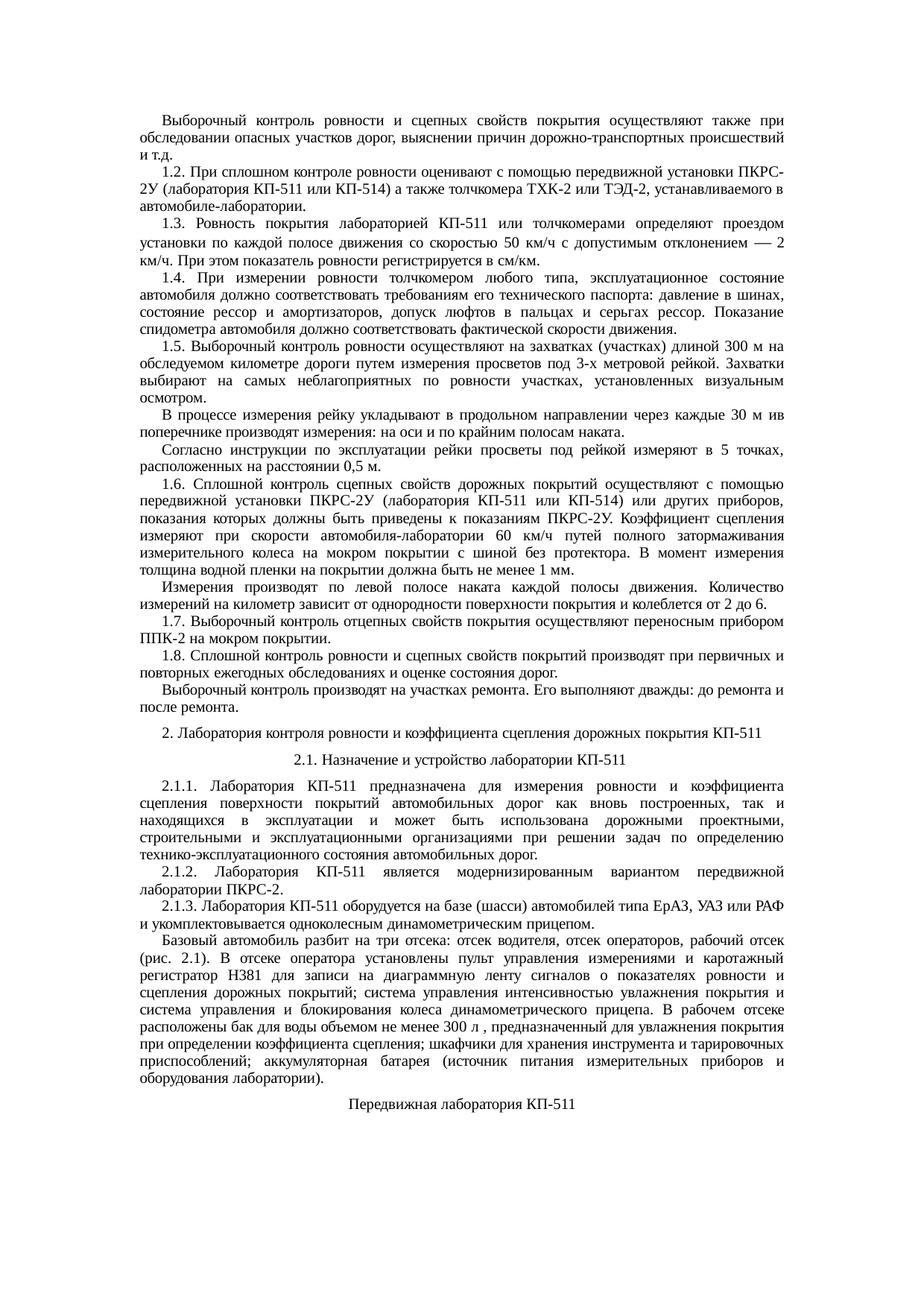 Страница 62