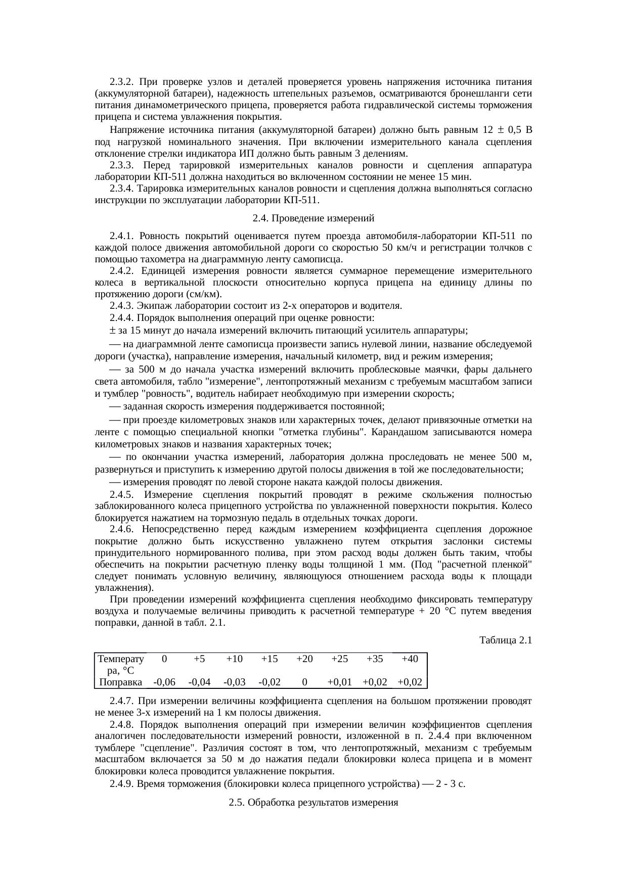 Страница 64