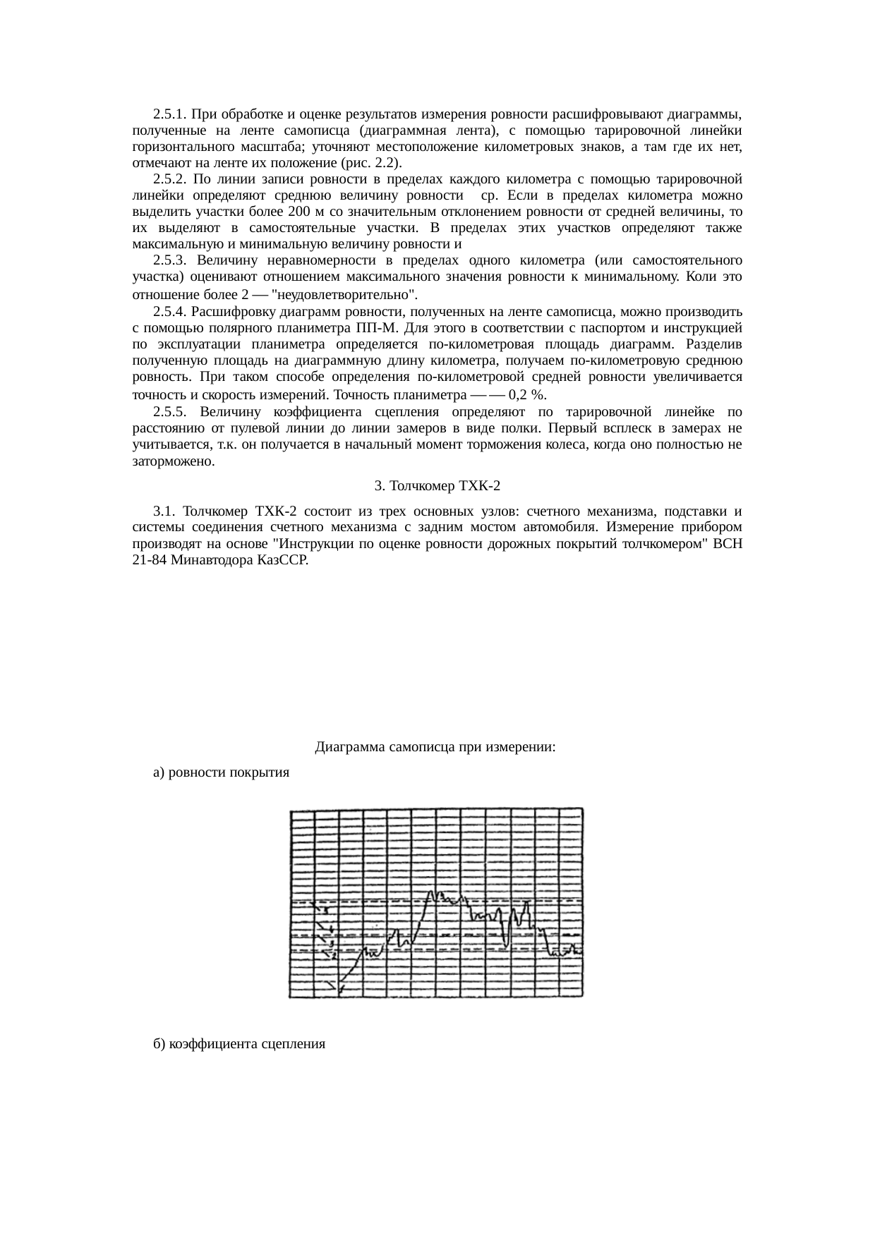 Страница 65
