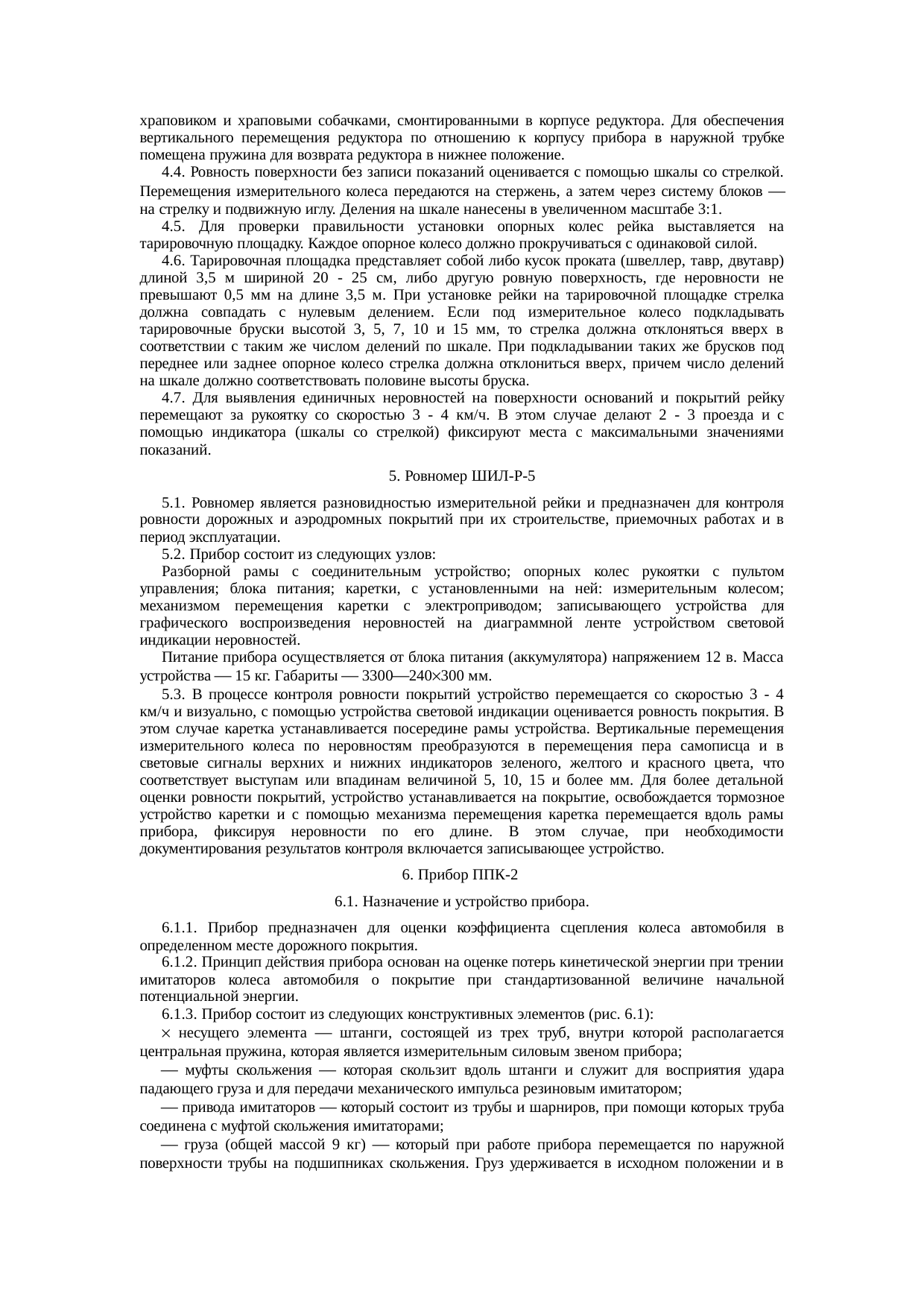 Страница 67