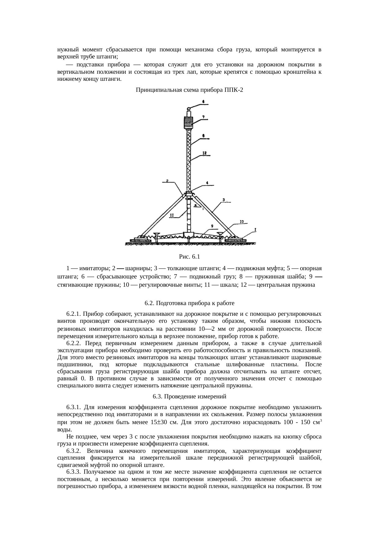 Страница 68