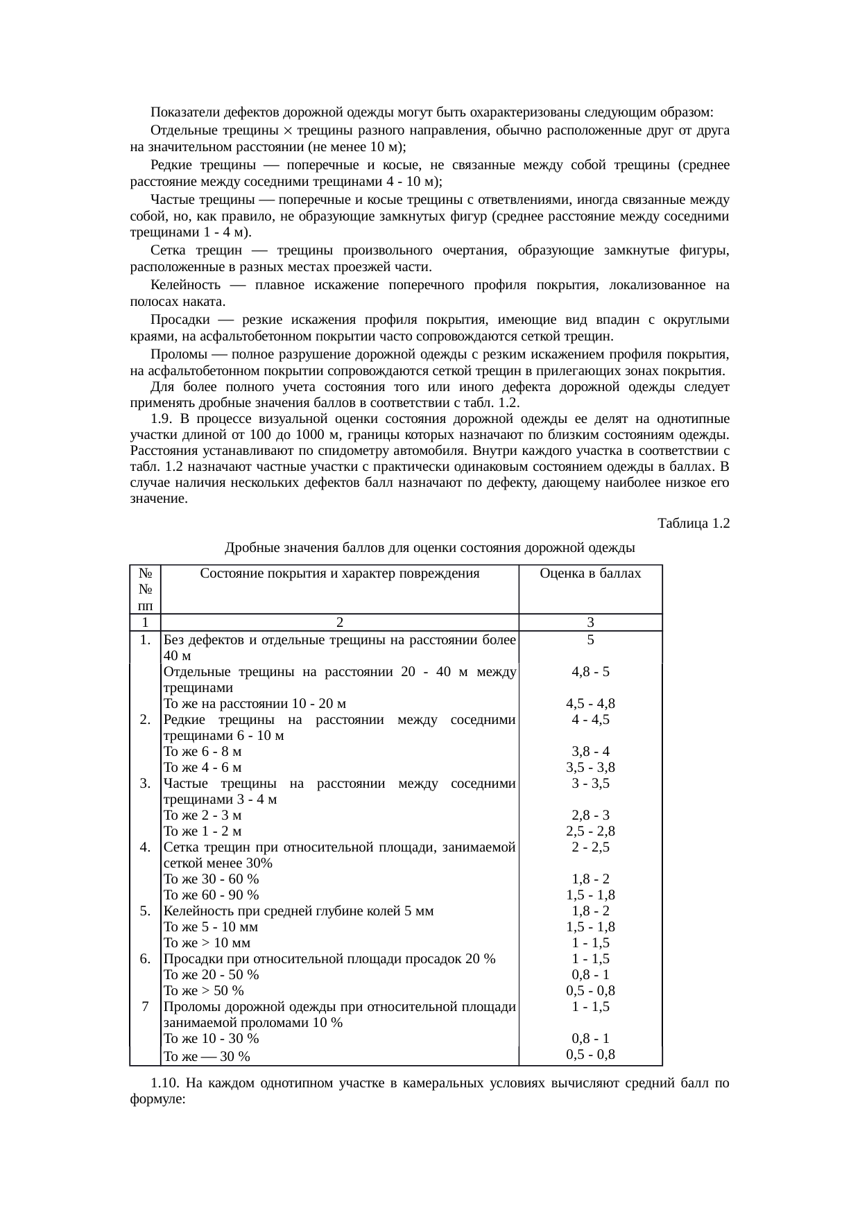 Страница 70