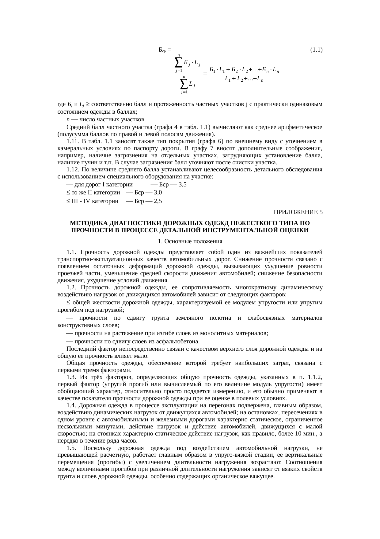 Страница 71
