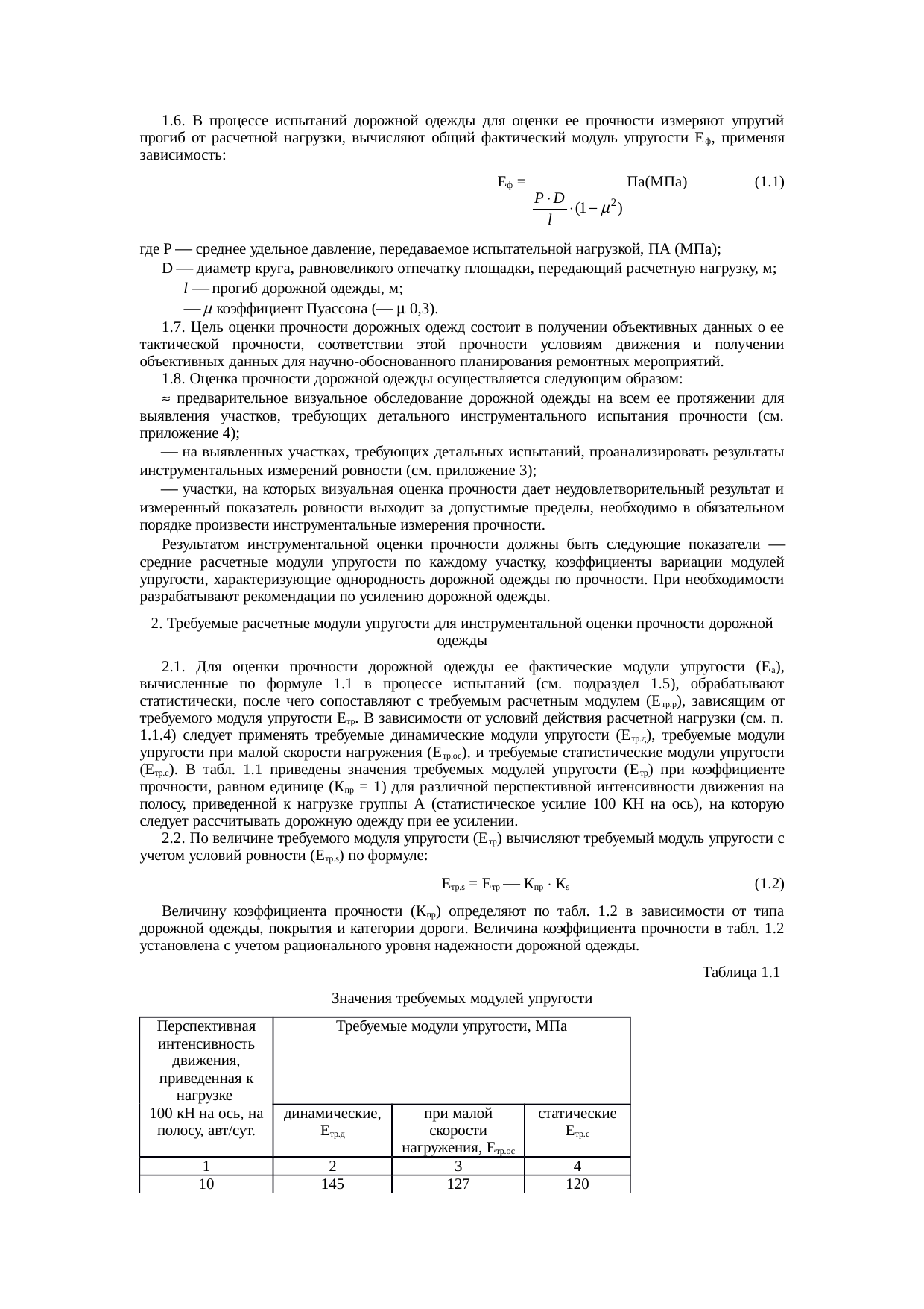 Страница 72