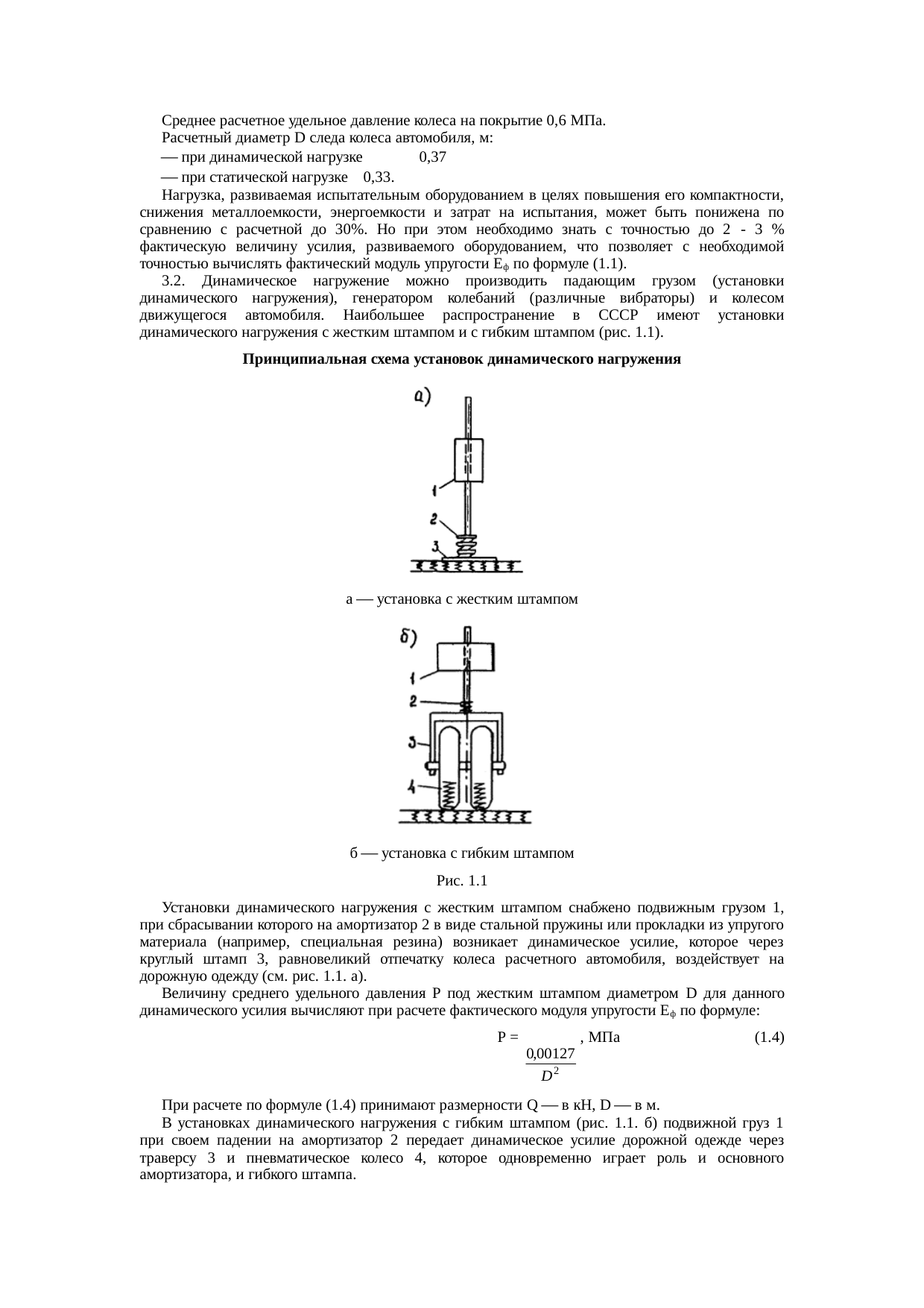 Страница 76