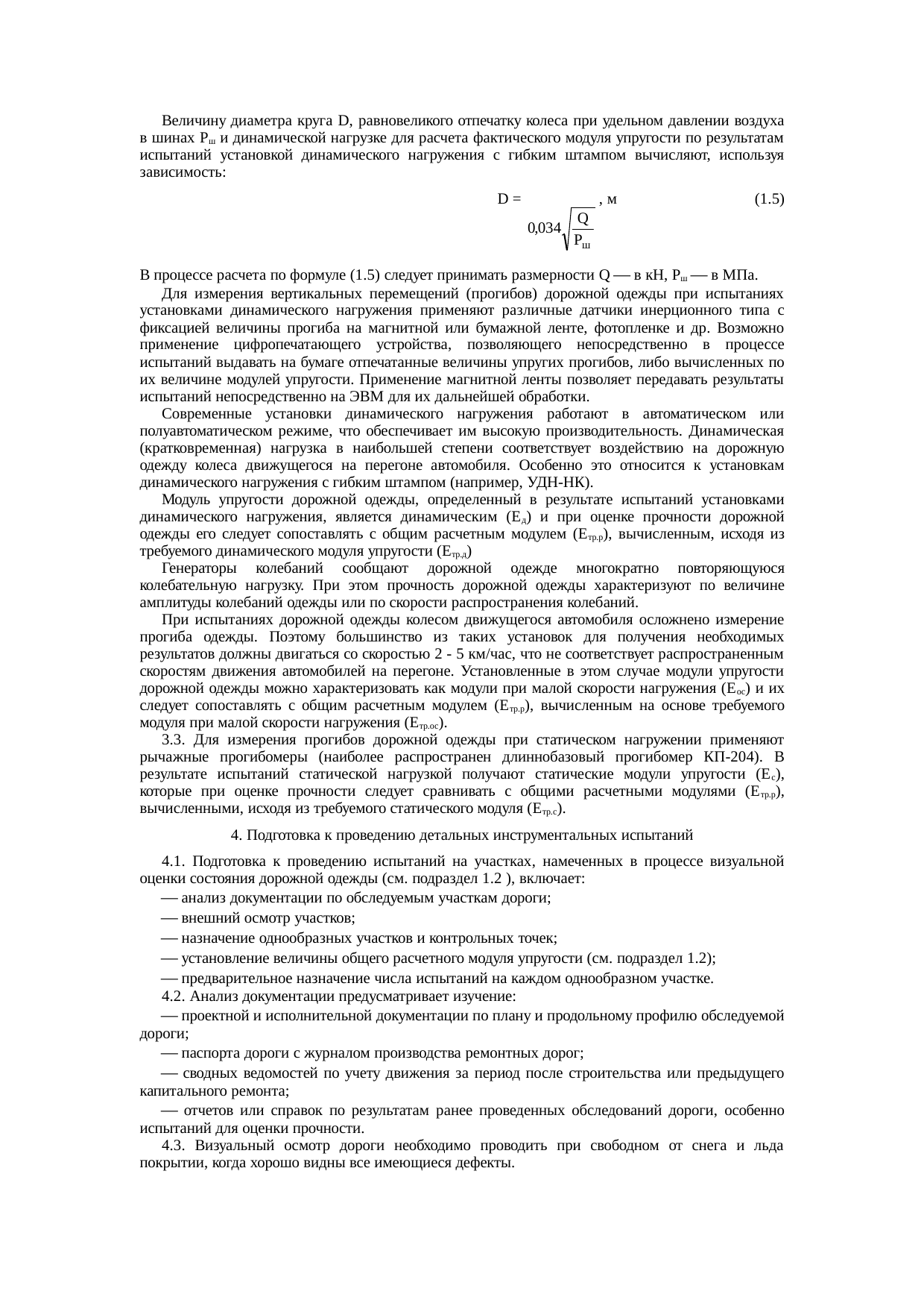 Страница 77