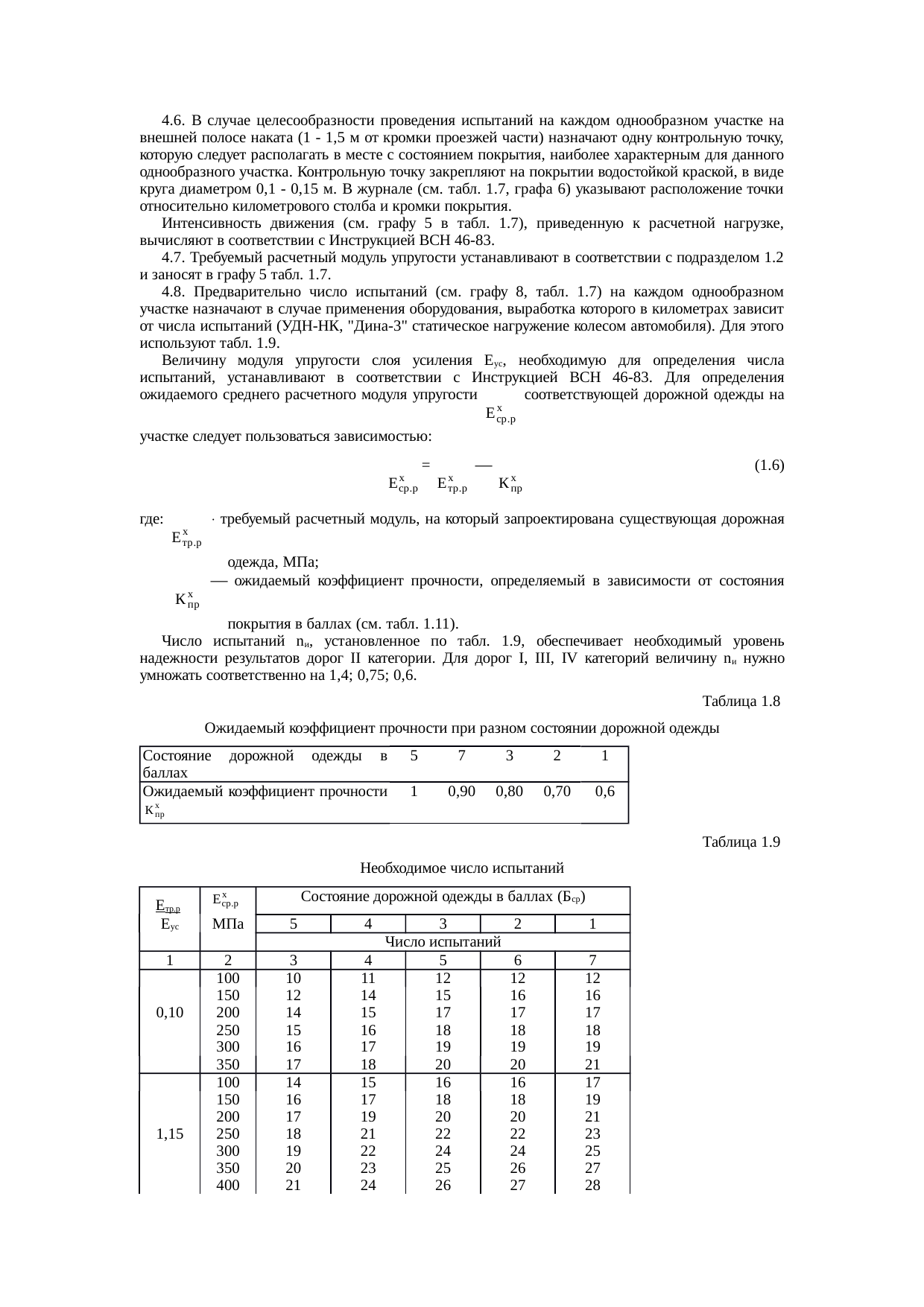 Страница 79