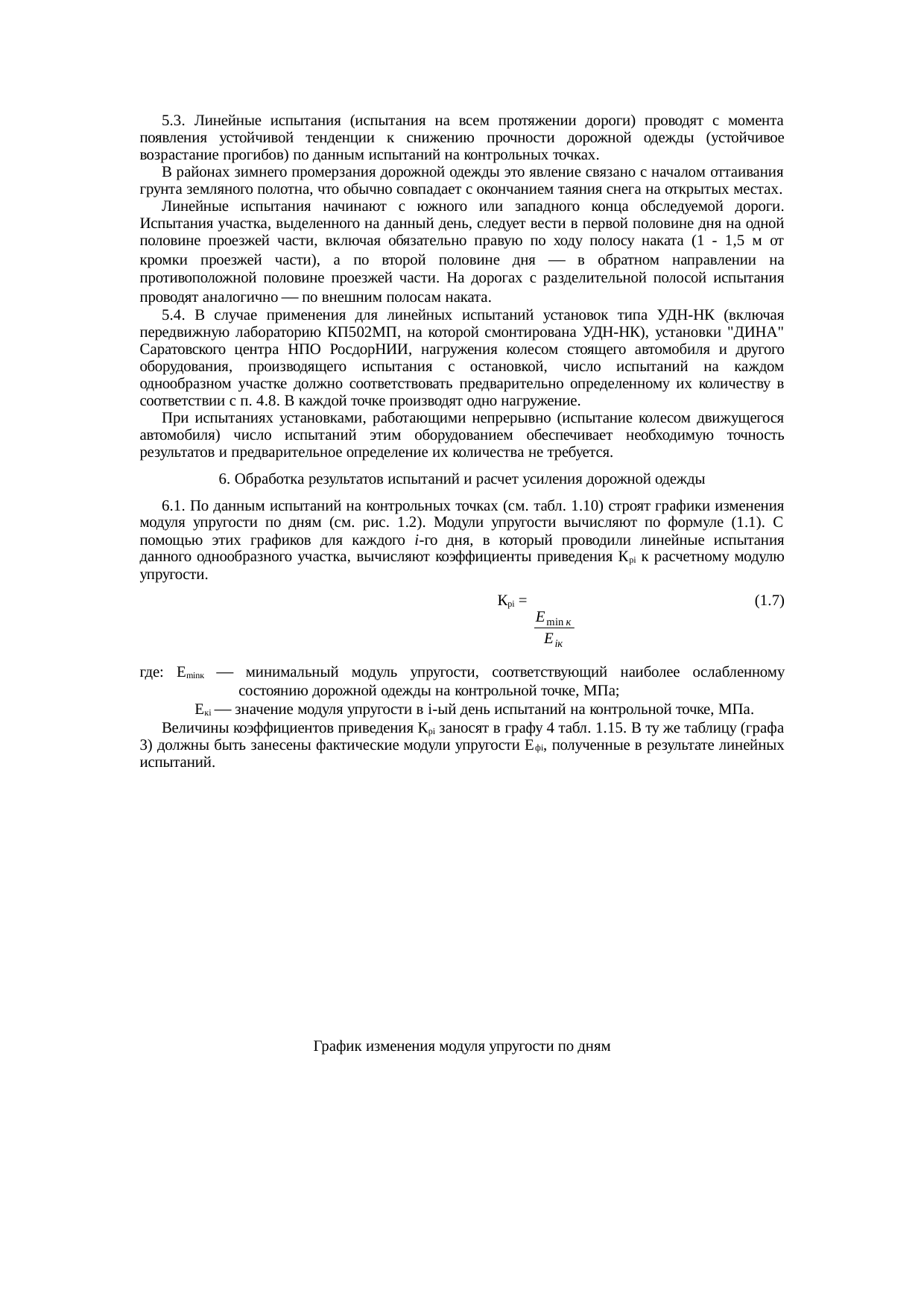 Страница 81