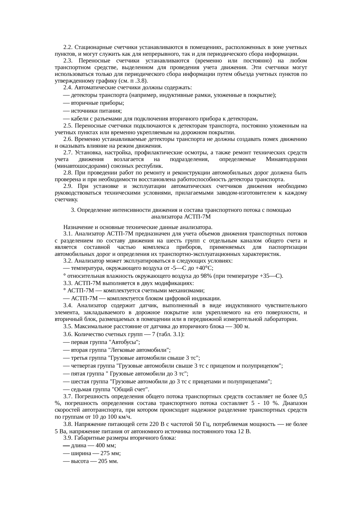 Страница 88