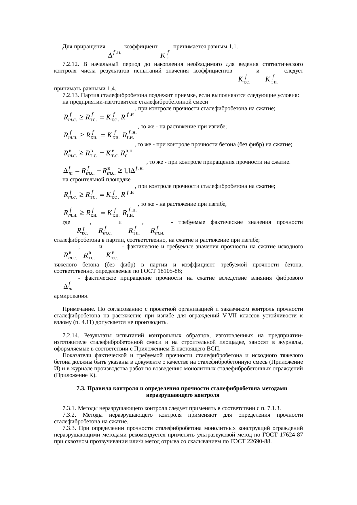 Страница 21