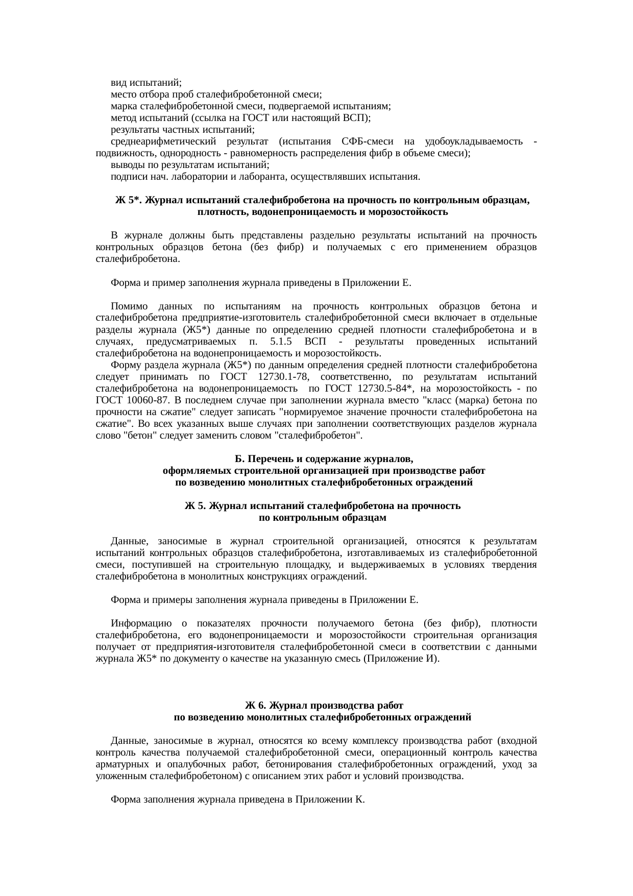Страница 34