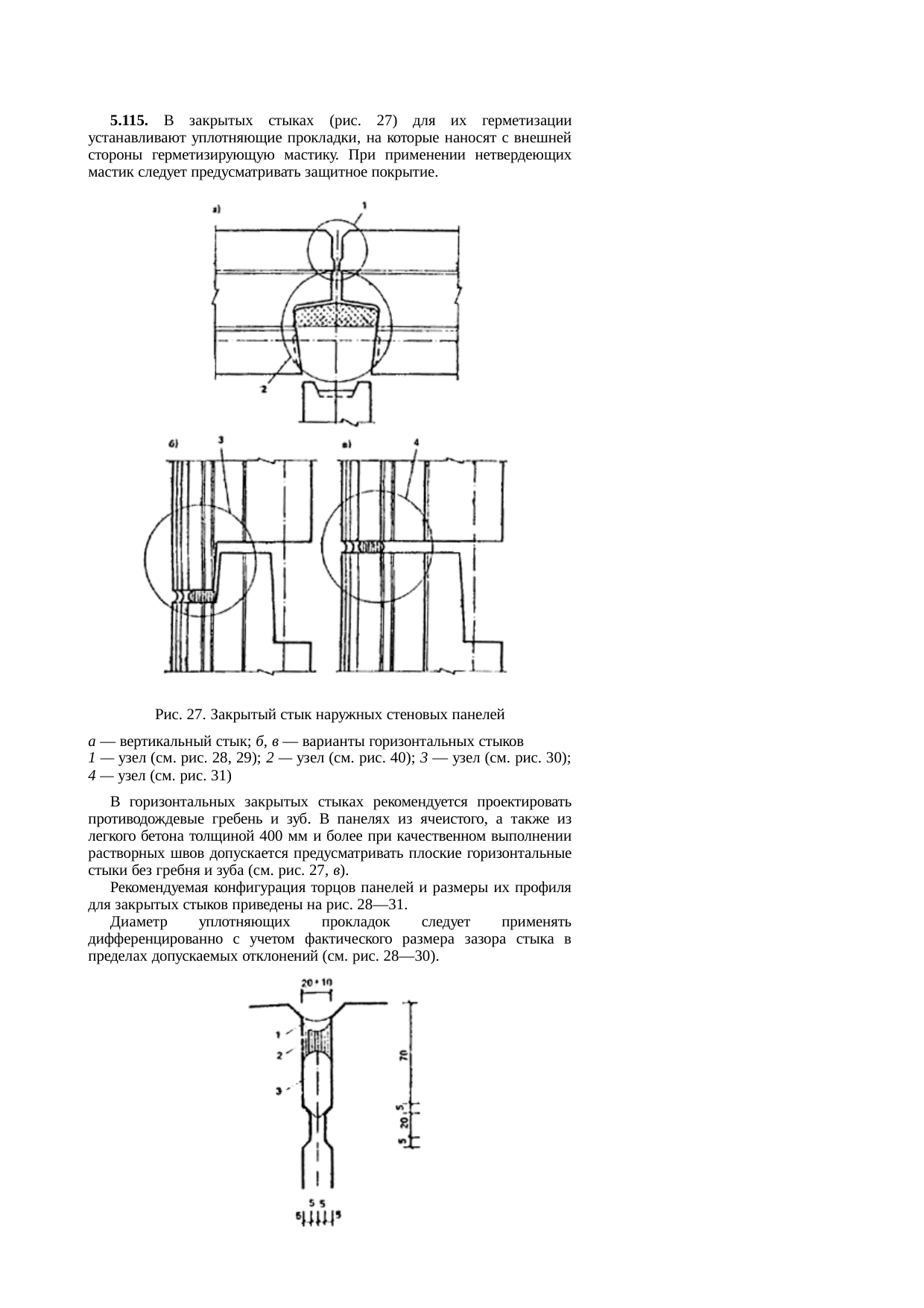 Страница 101