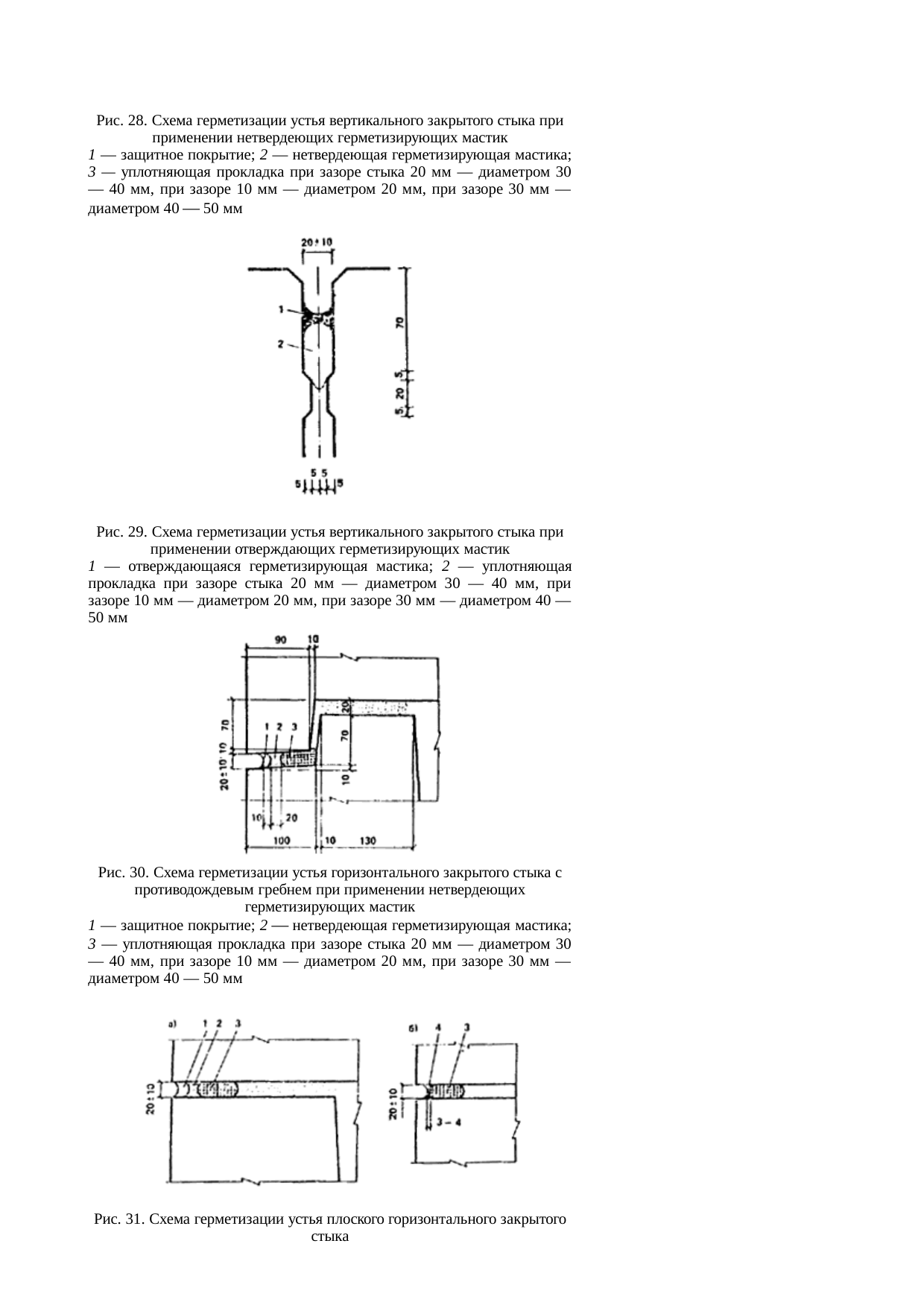 Страница 102