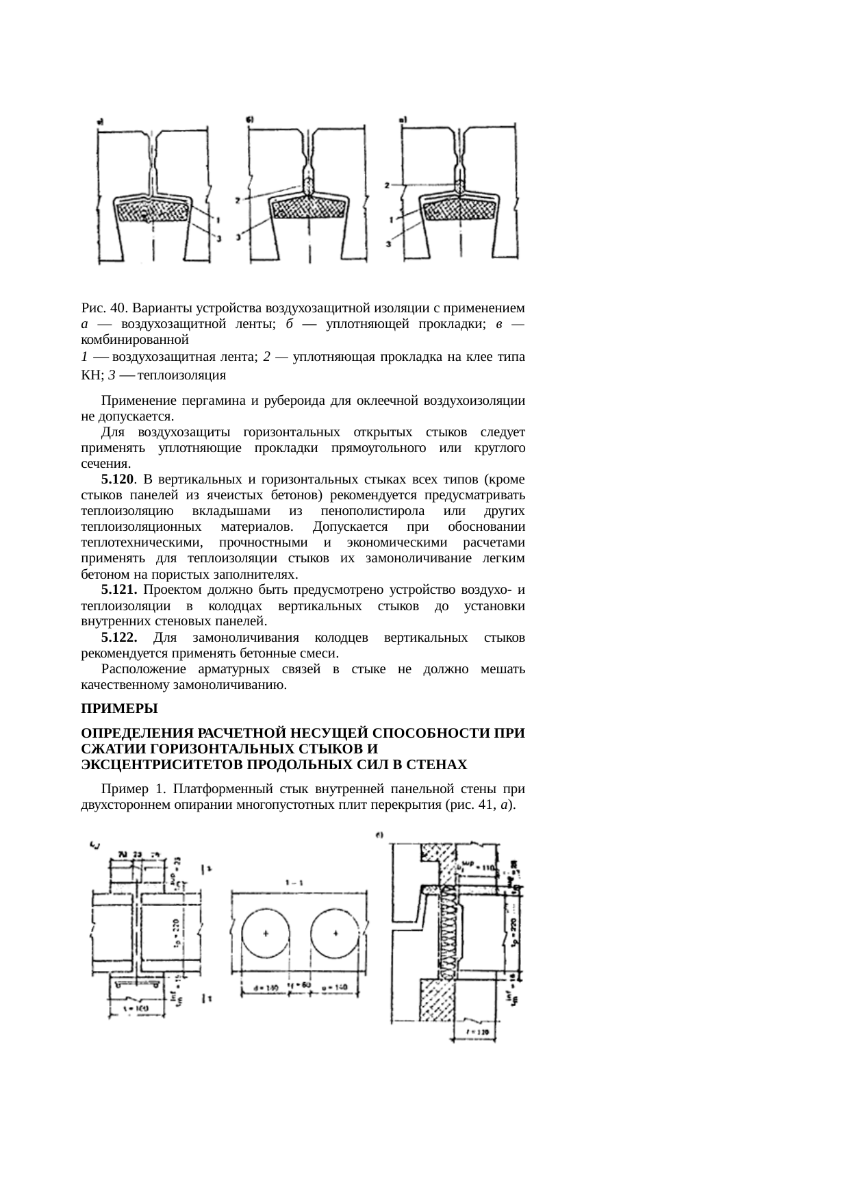 Страница 108
