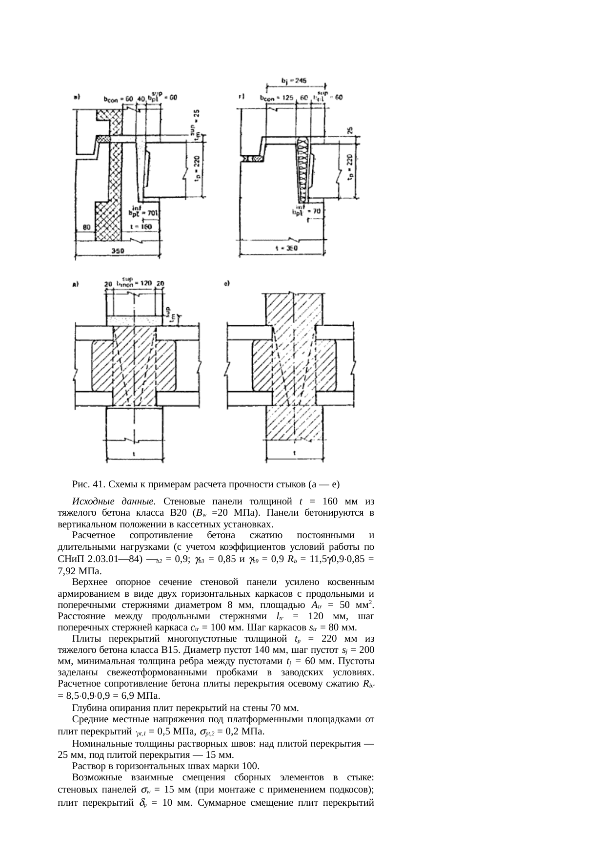 Страница 109