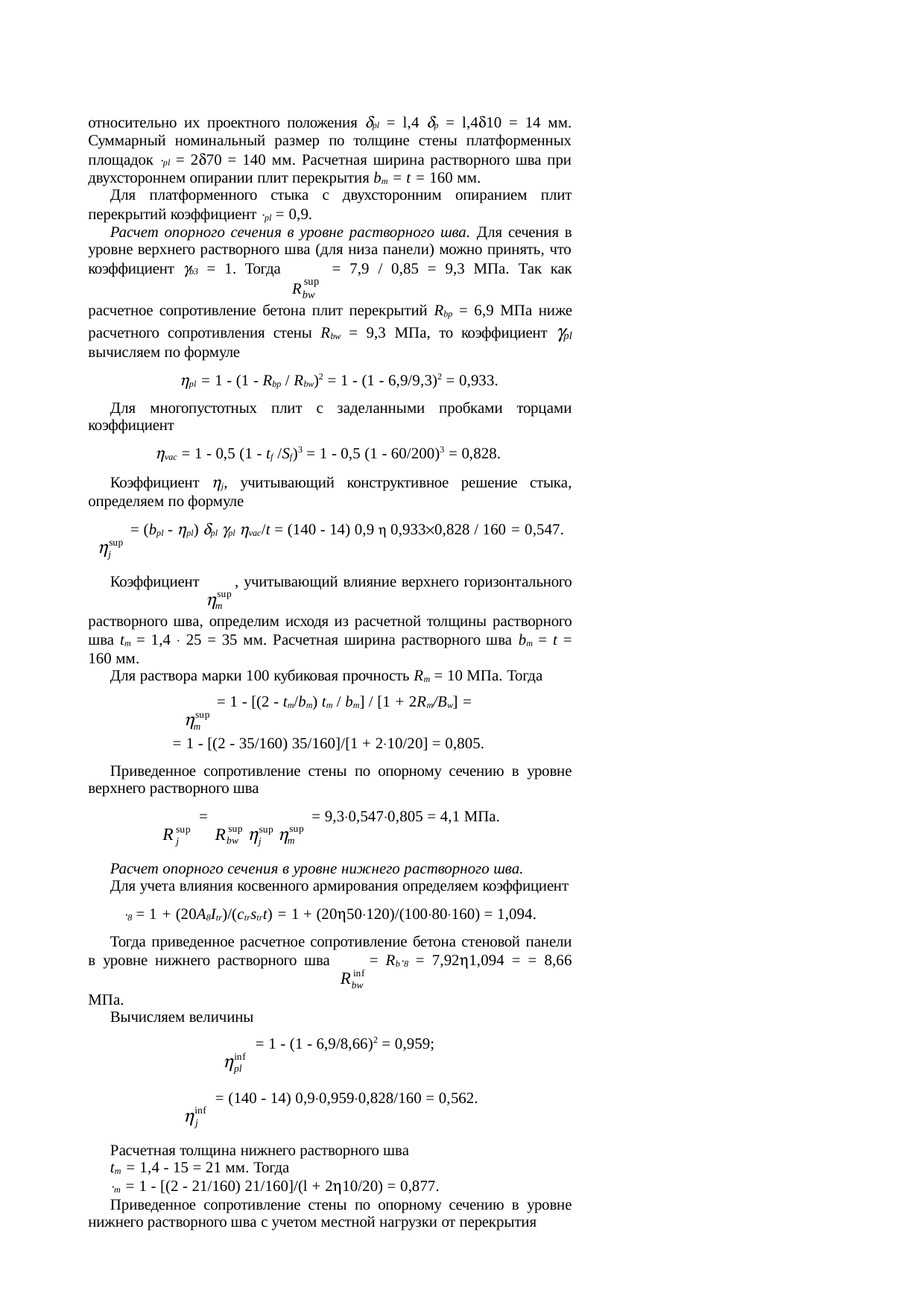 Страница 110