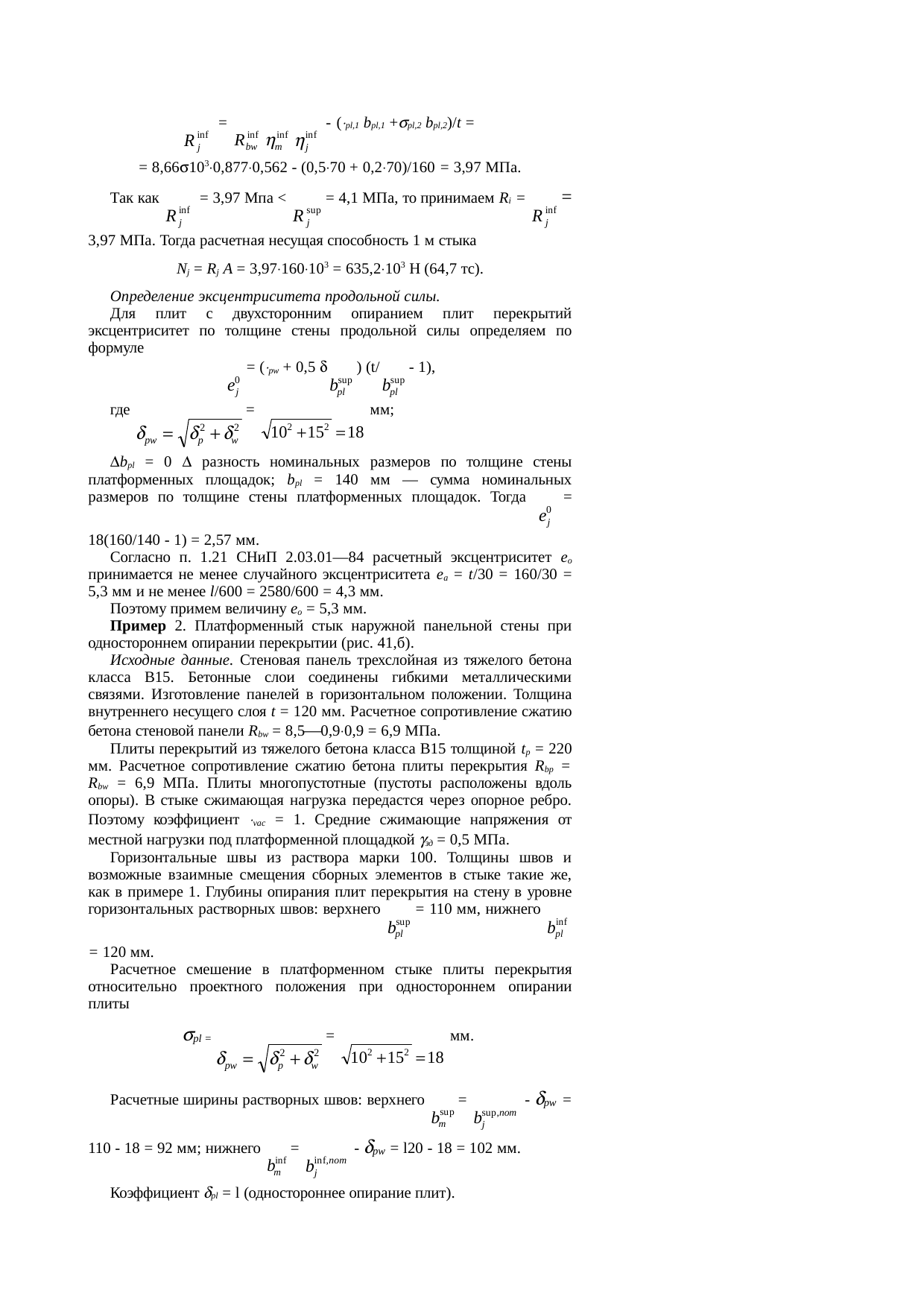 Страница 111