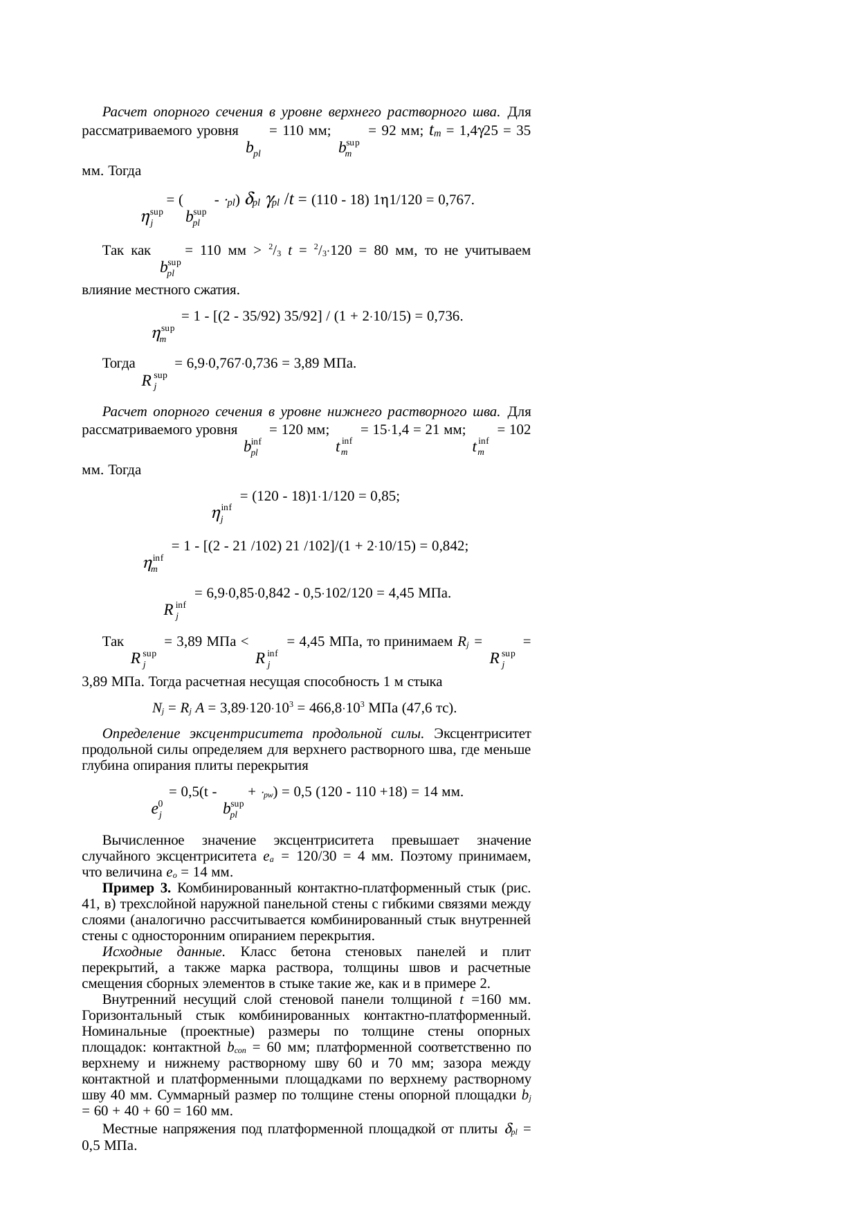 Страница 112