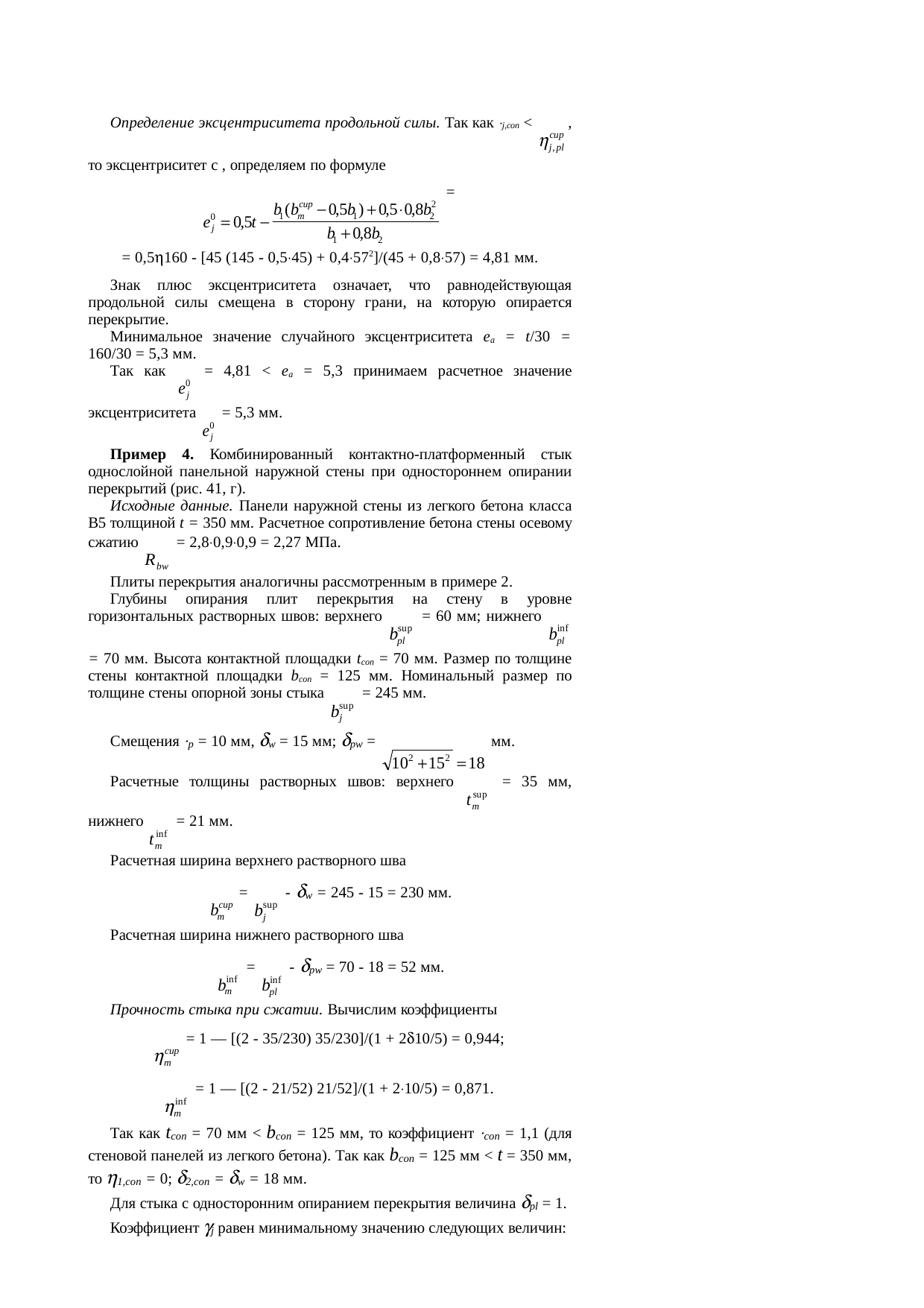 Страница 114