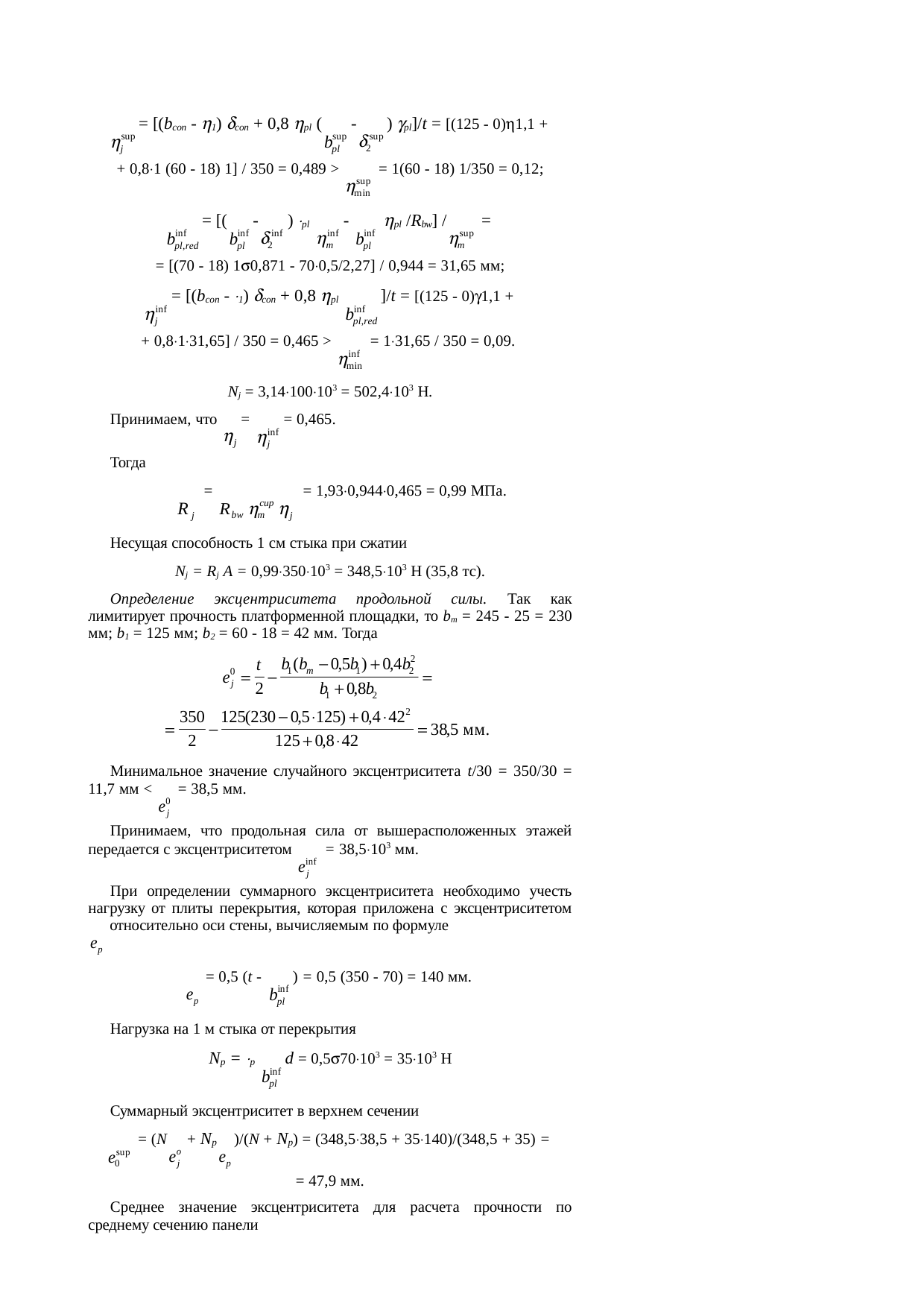 Страница 115