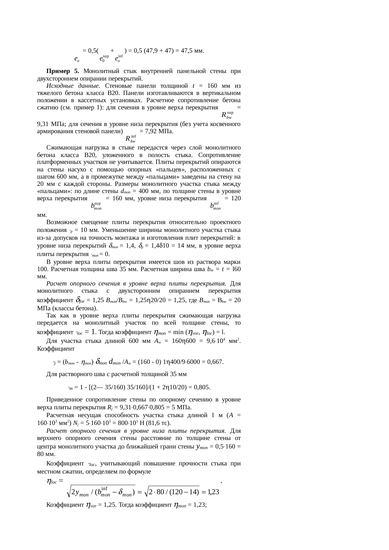 Страница 116