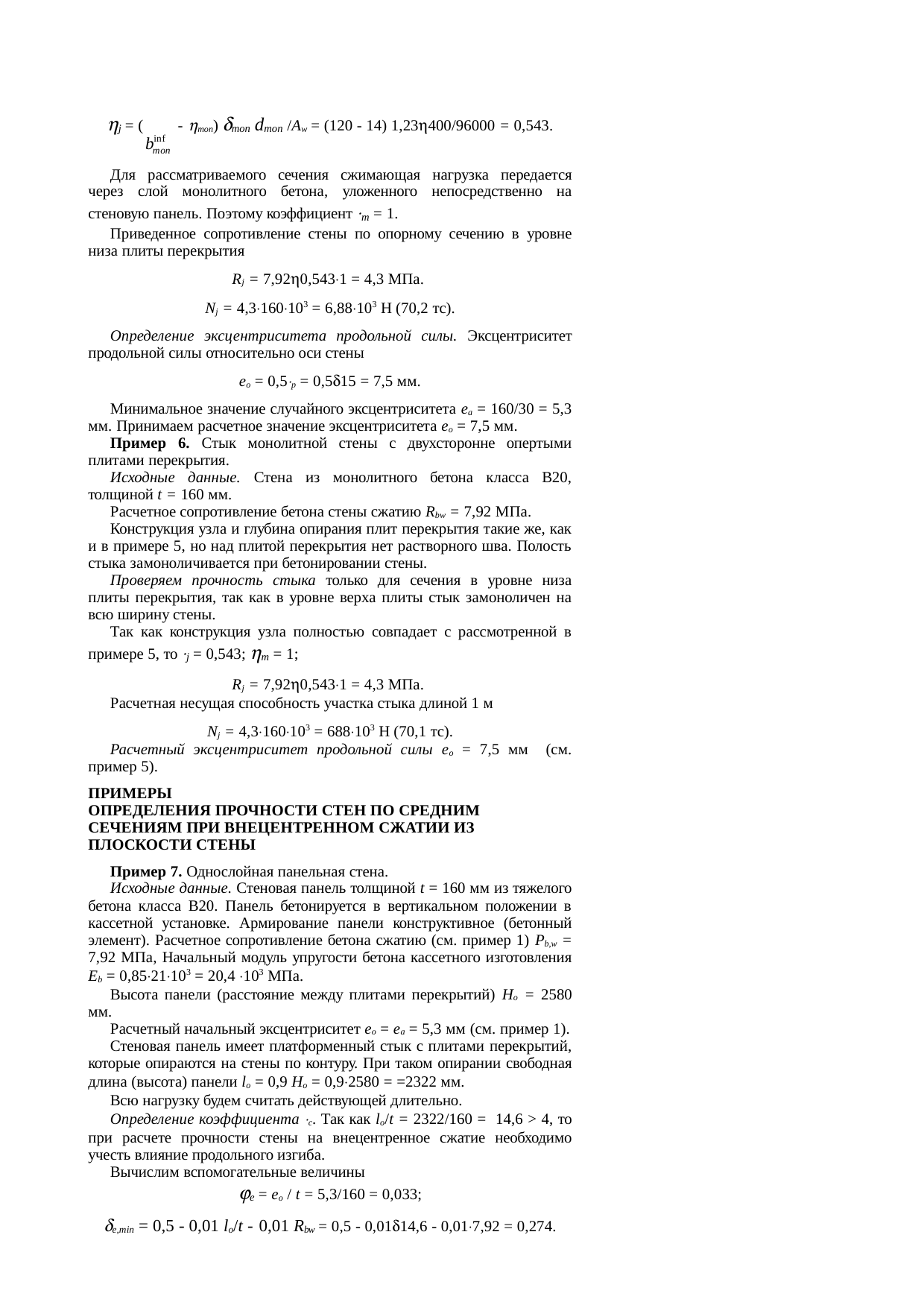 Страница 117