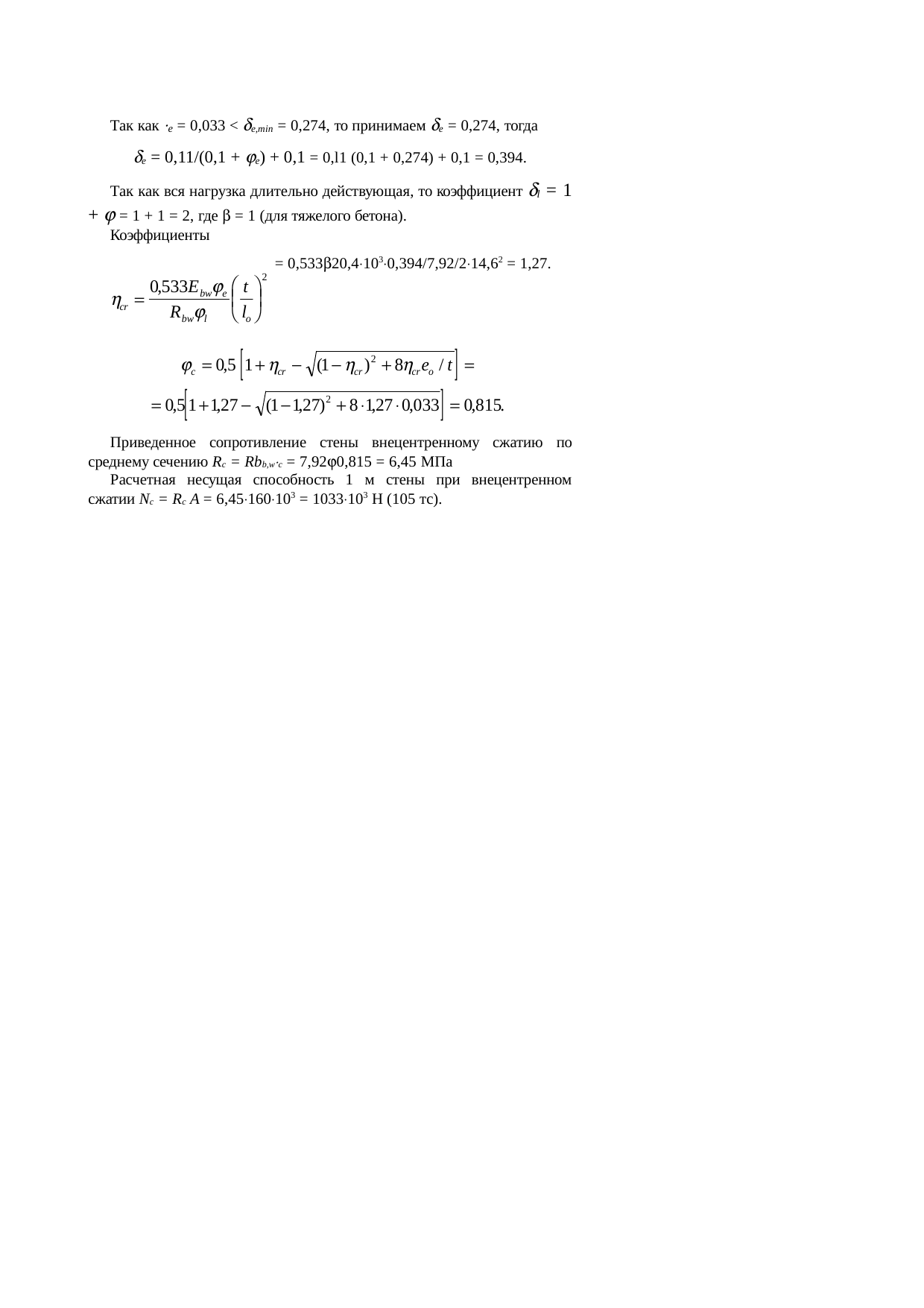 Страница 118