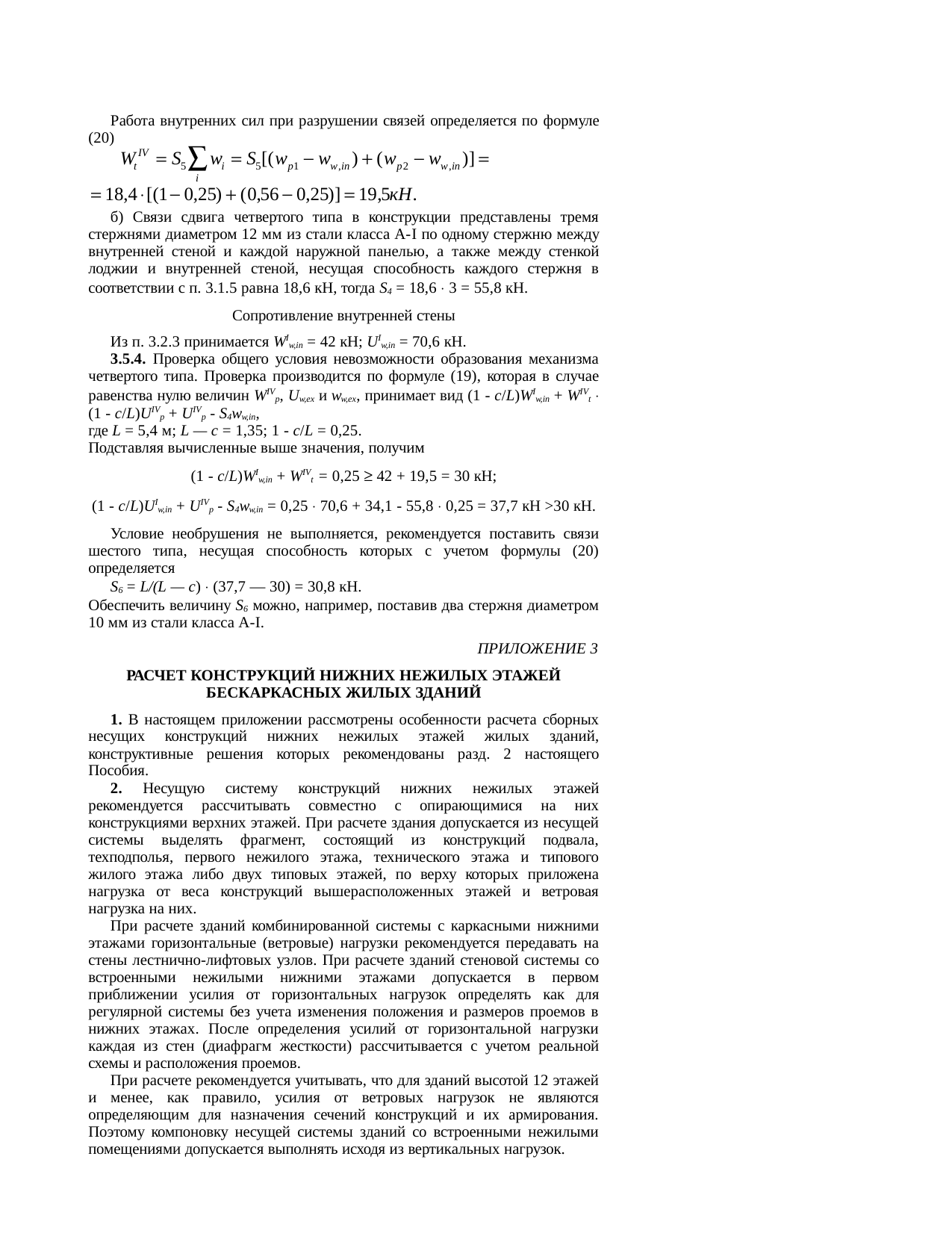 Страница 100