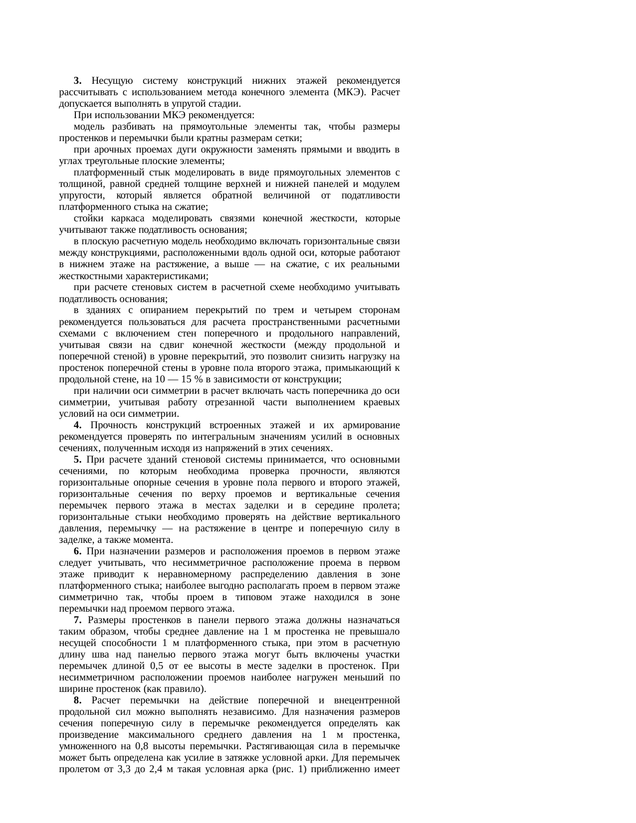 Страница 101