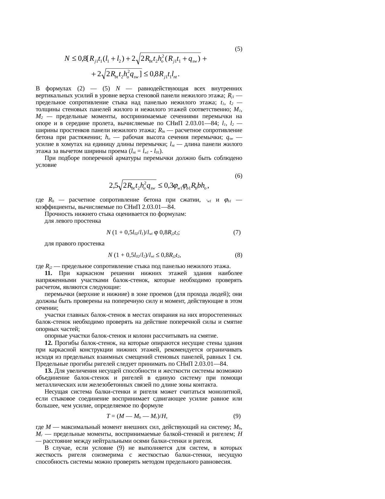 Страница 103