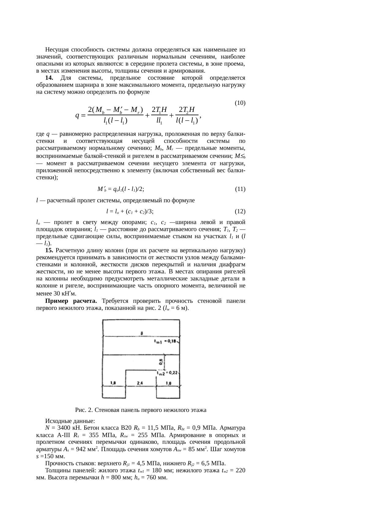 Страница 104