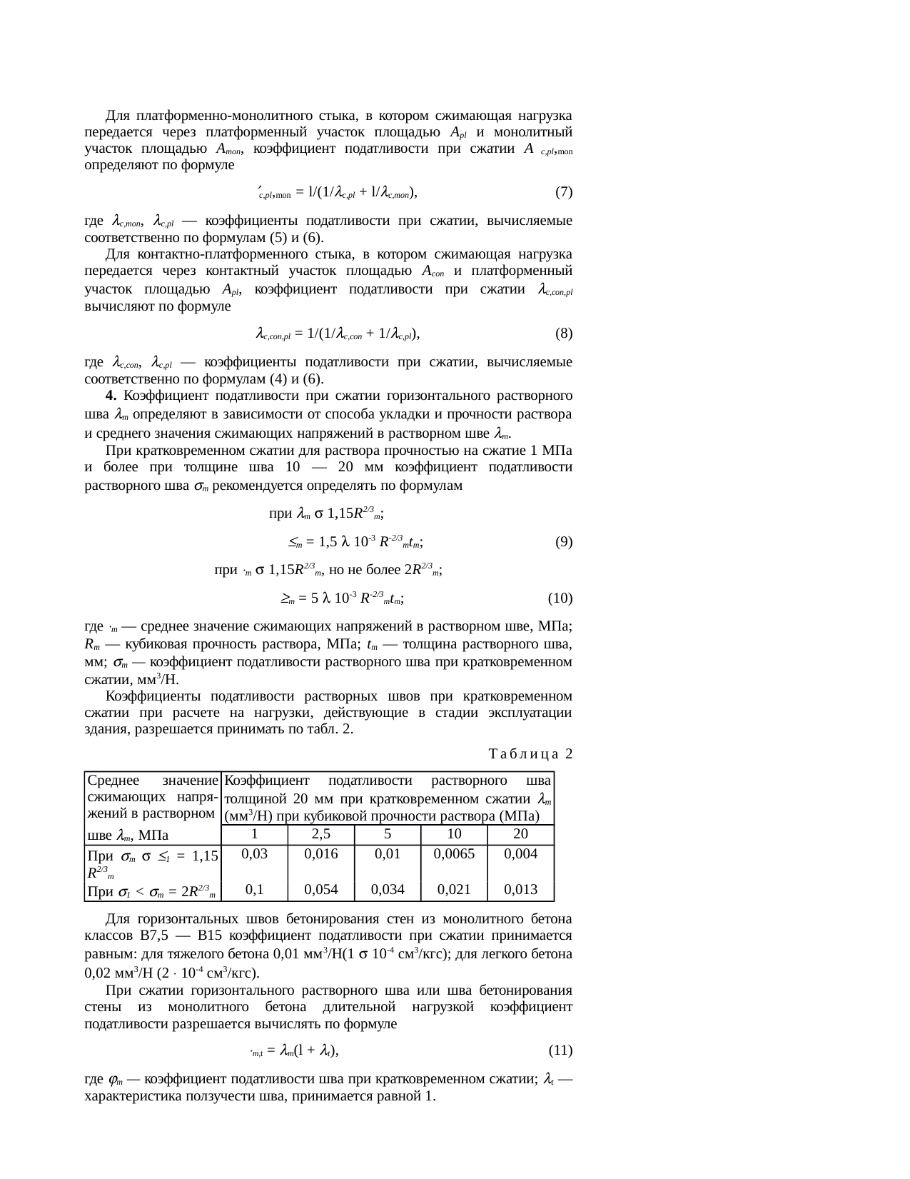 Страница 108