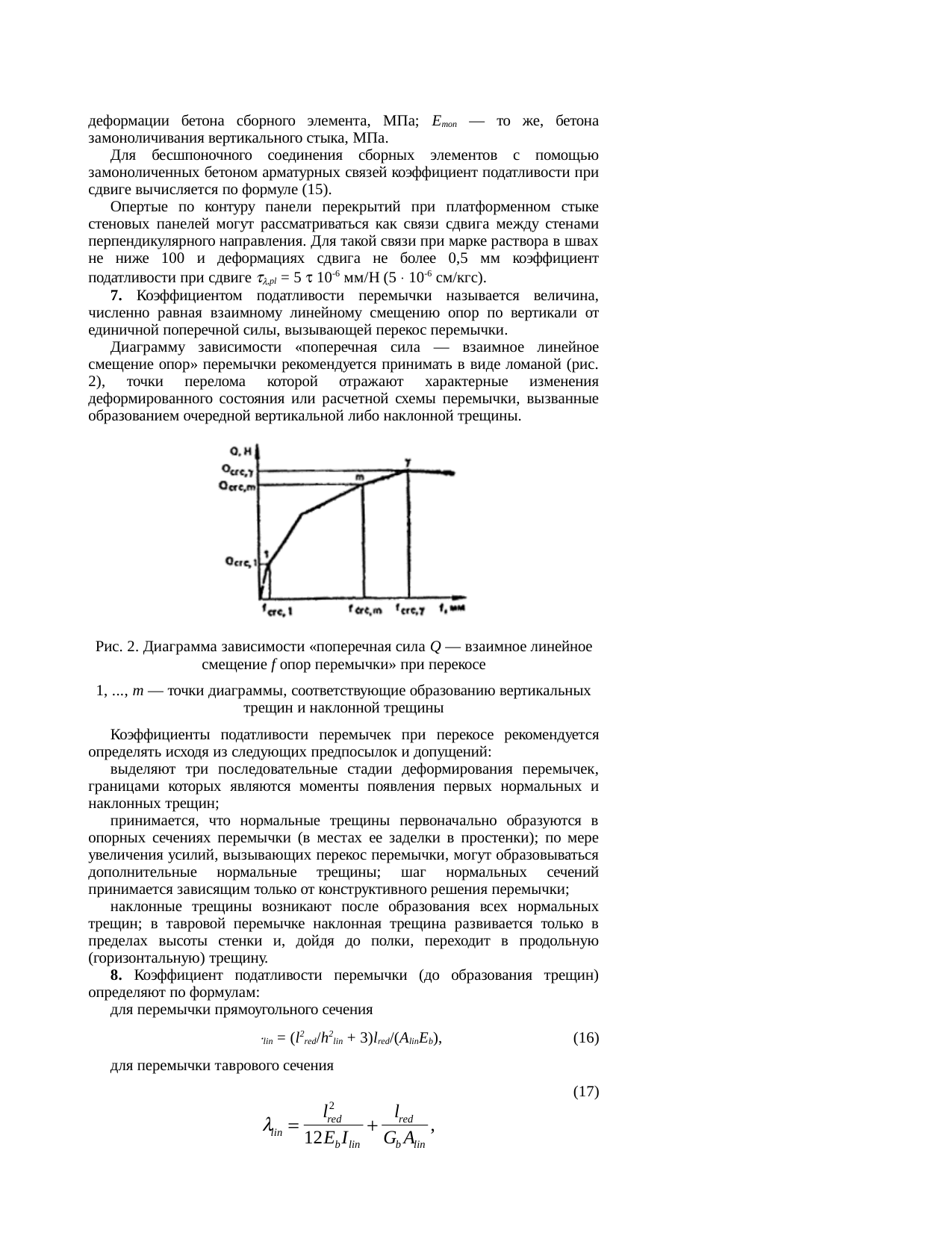 Страница 110
