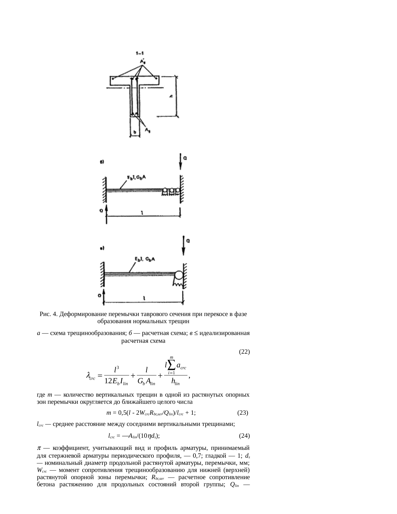 Страница 113