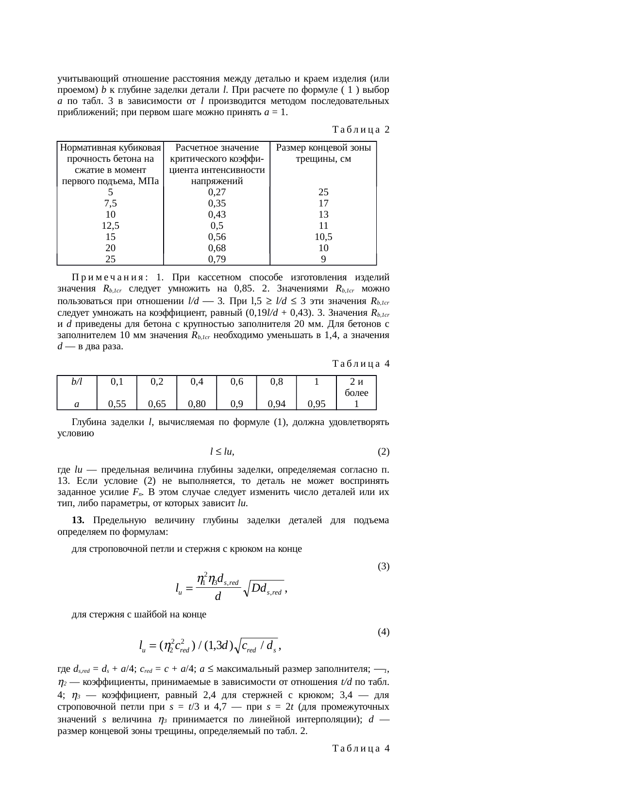 Страница 122