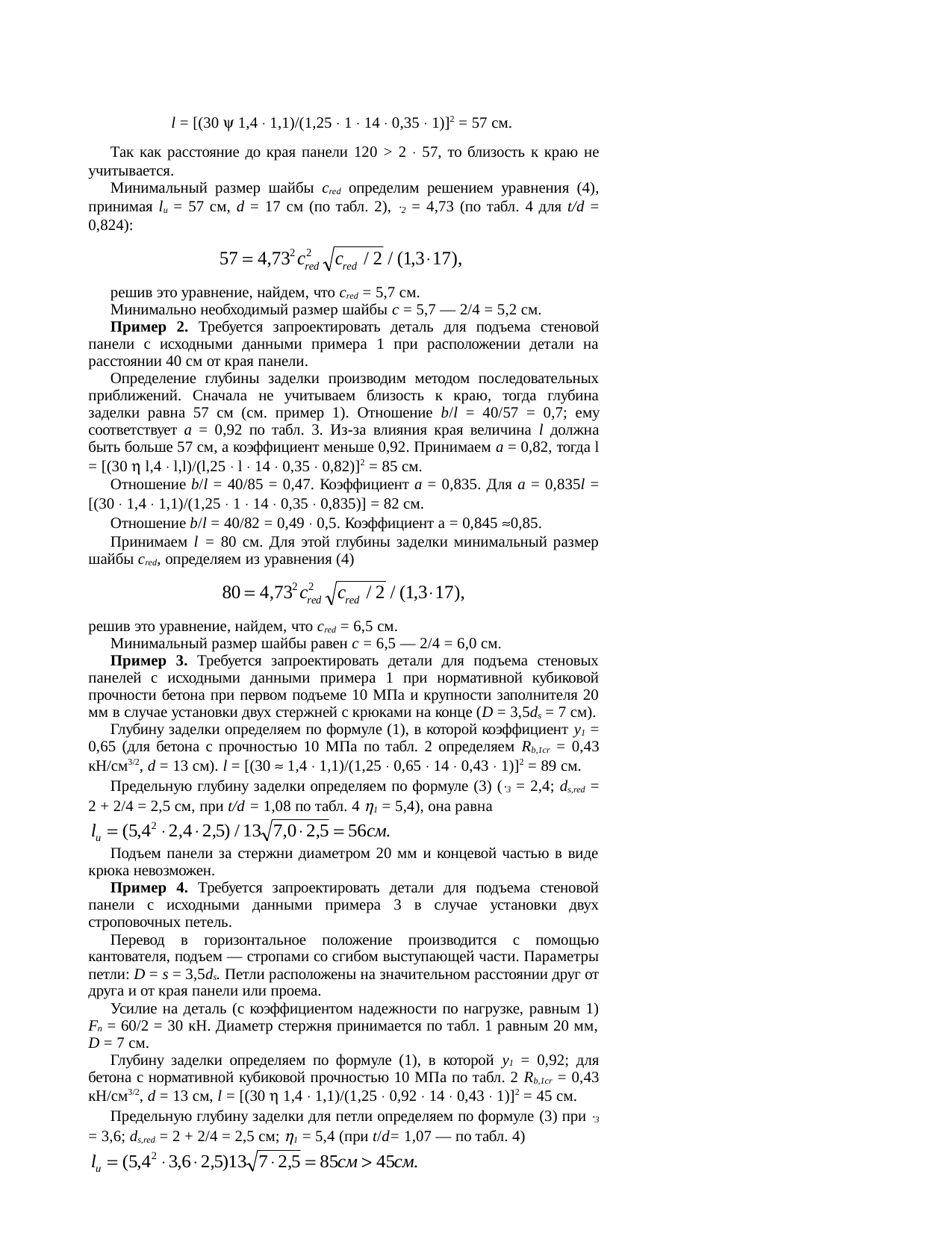 Страница 124