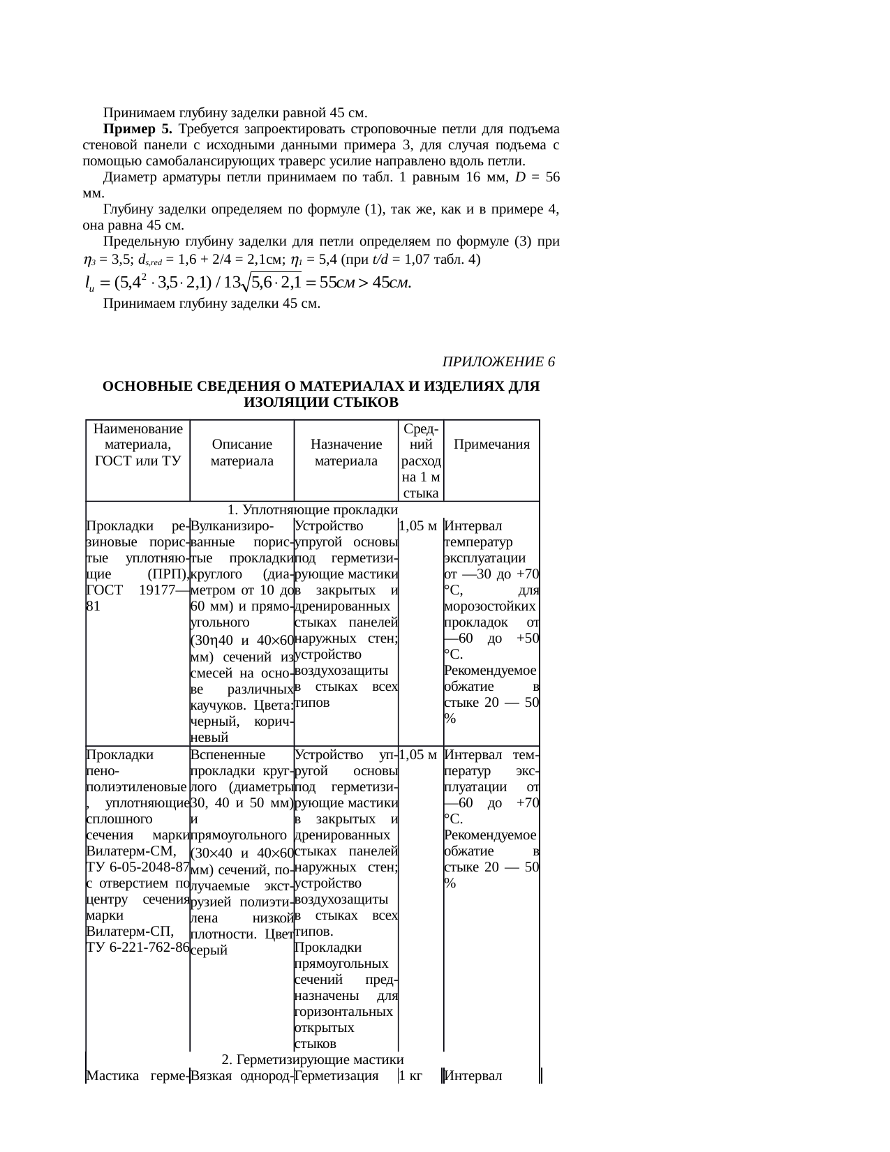 Страница 125