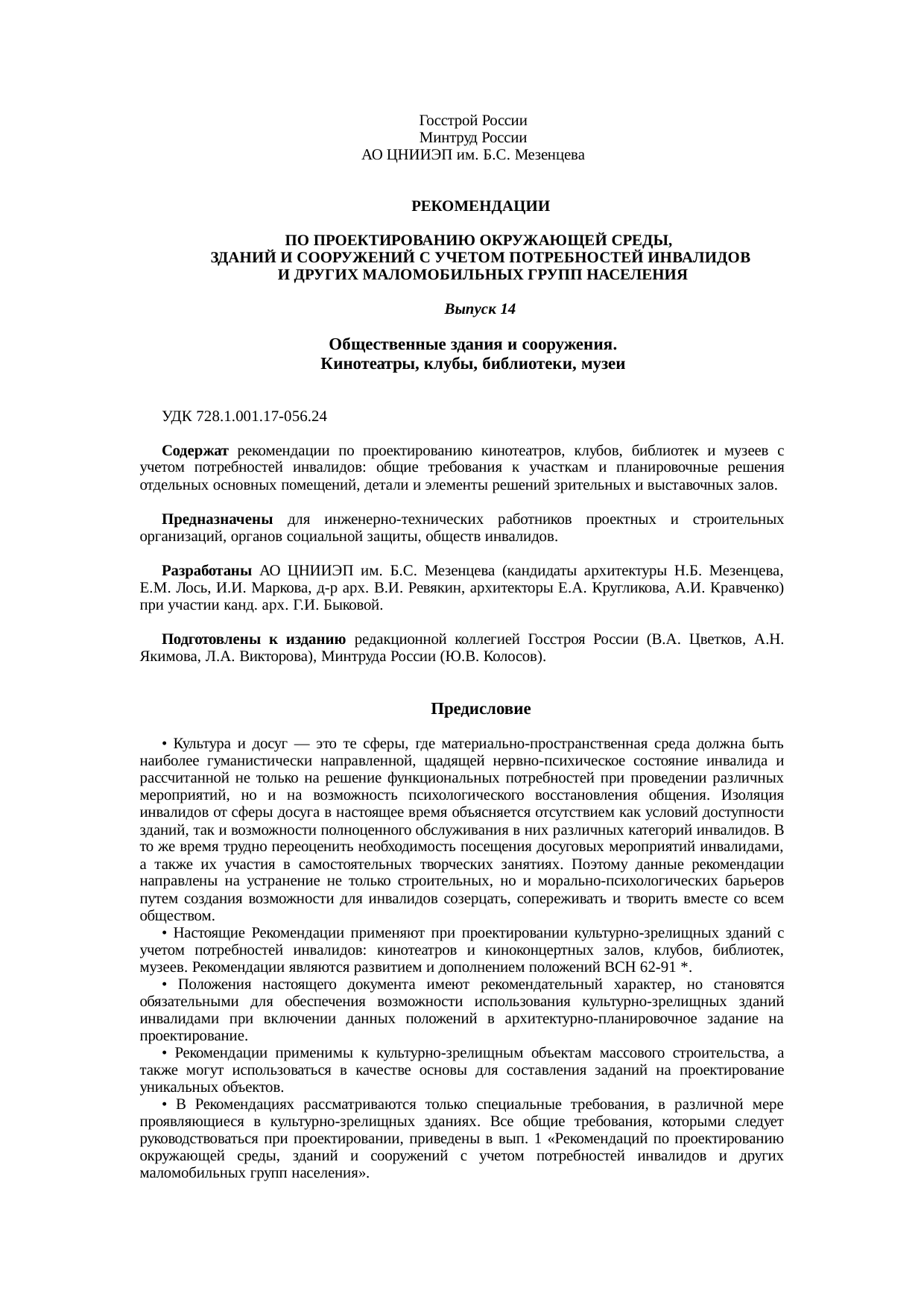 Страница 1