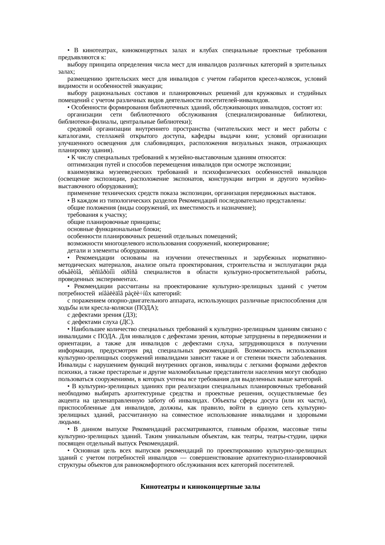Страница 2