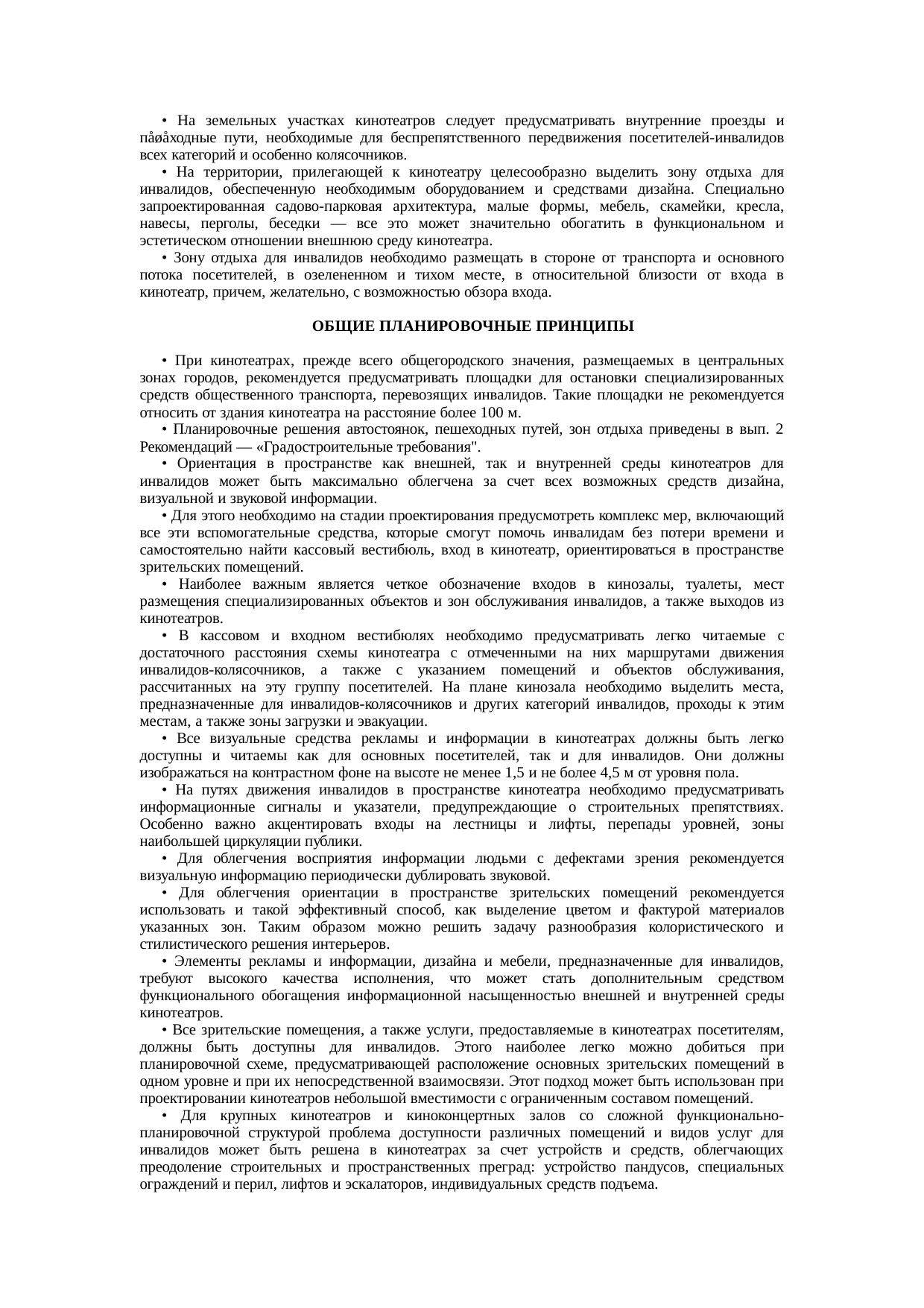 Страница 4