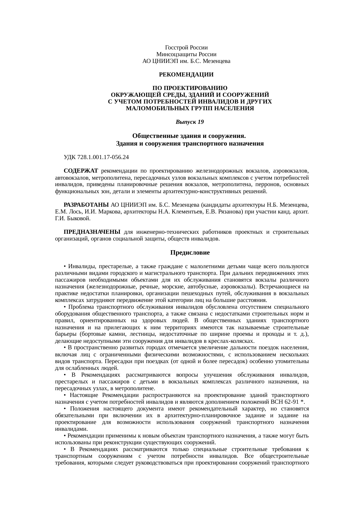 Страница 1